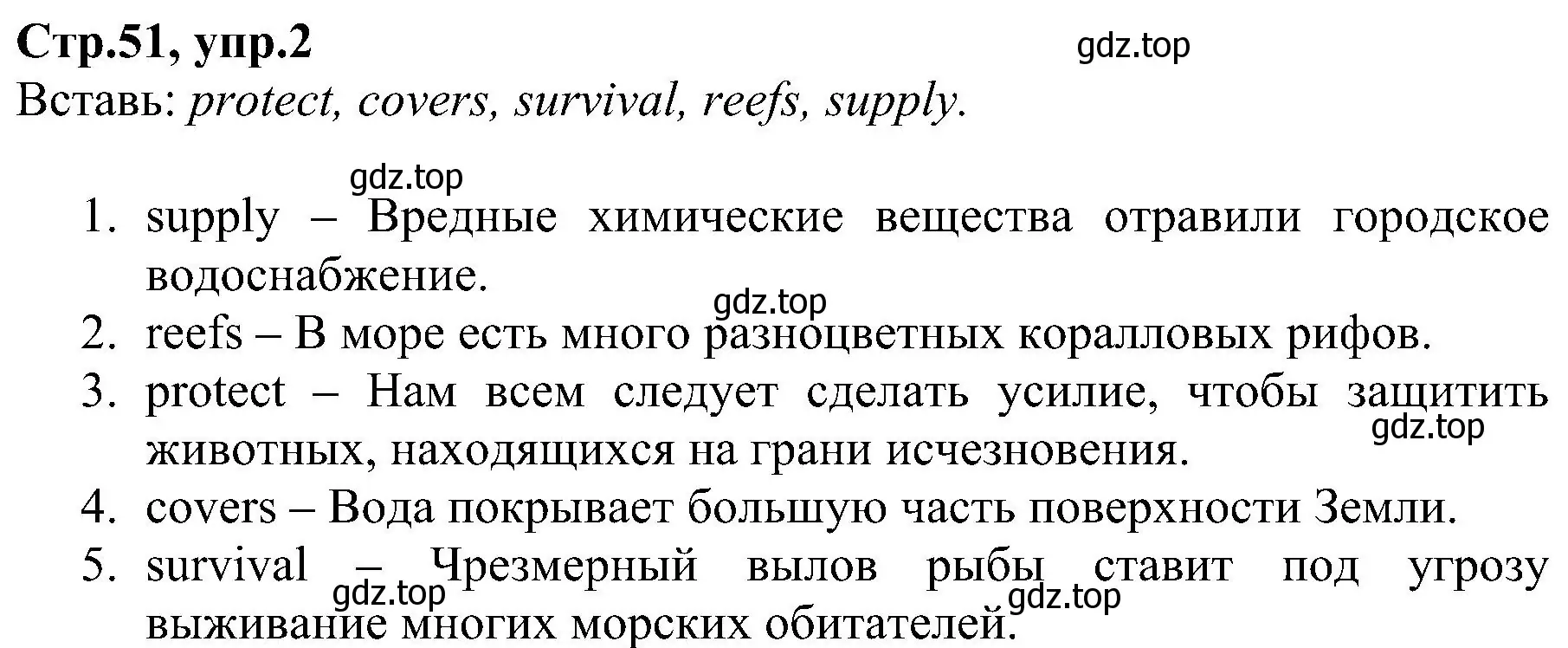 Решение номер 2 (страница 51) гдз по английскому языку 6 класс Баранова, Мильруд, рабочая тетрадь