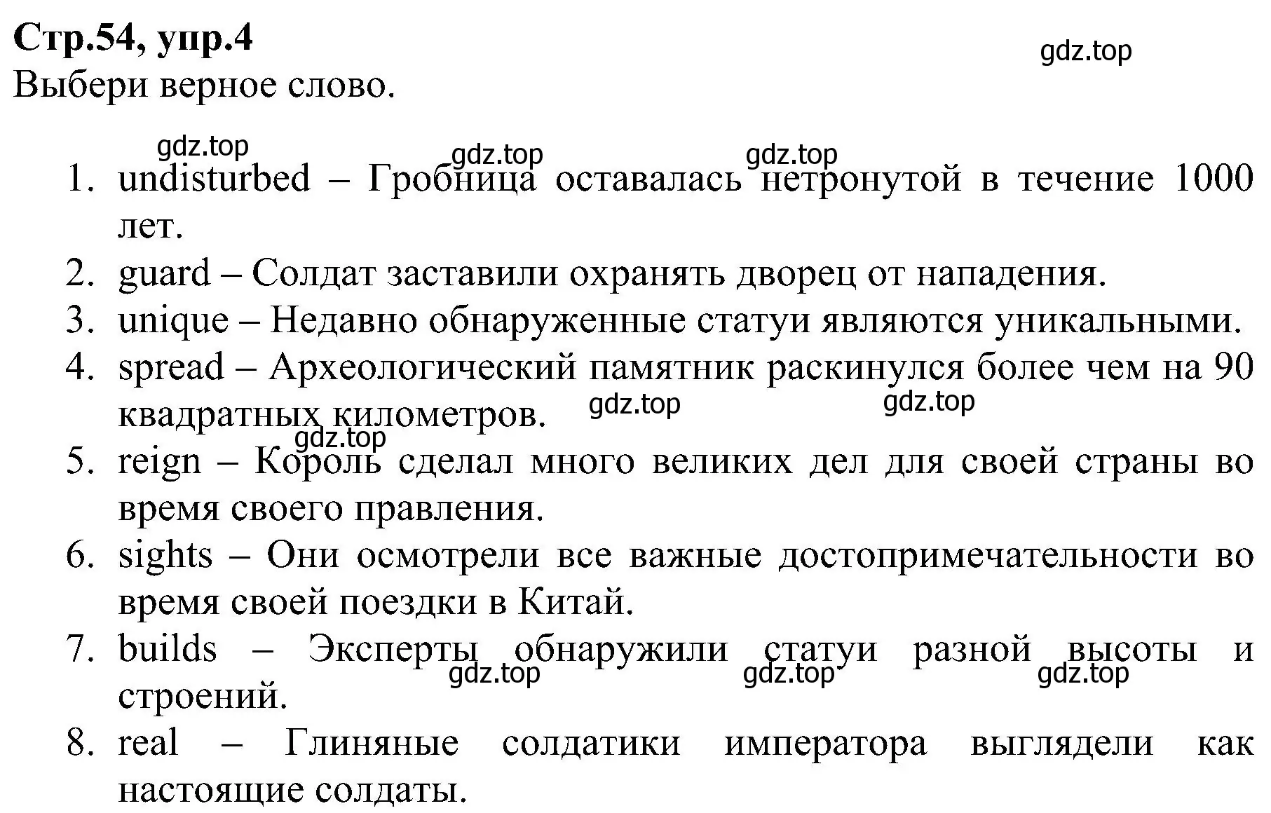 Решение номер 4 (страница 54) гдз по английскому языку 6 класс Баранова, Мильруд, рабочая тетрадь