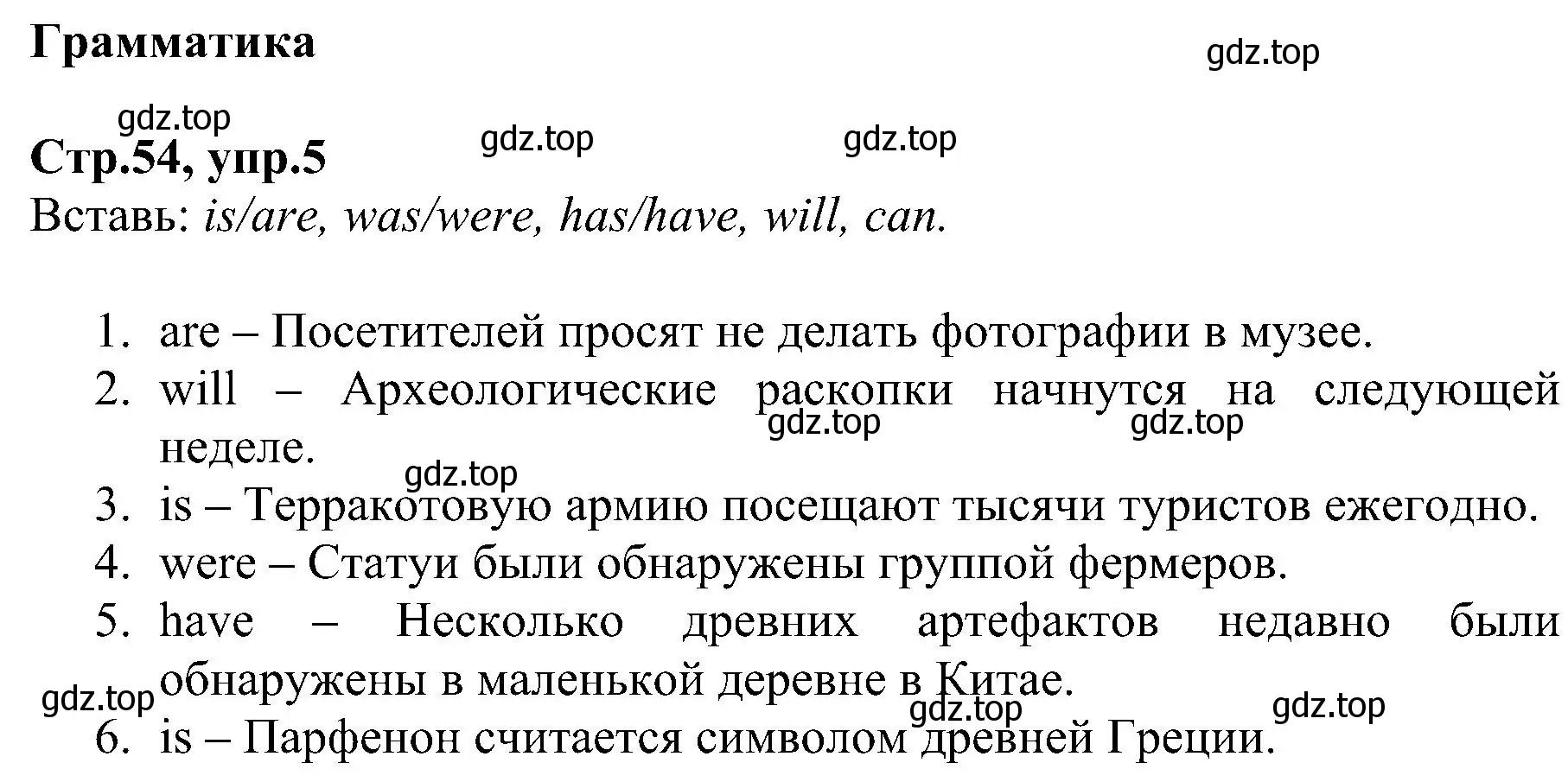 Решение номер 5 (страница 54) гдз по английскому языку 6 класс Баранова, Мильруд, рабочая тетрадь