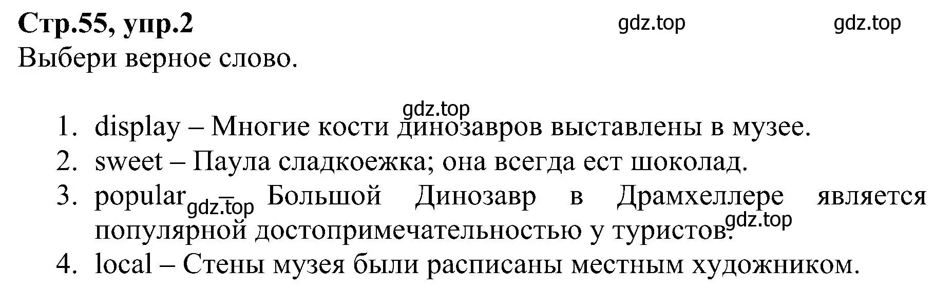 Решение номер 2 (страница 55) гдз по английскому языку 6 класс Баранова, Мильруд, рабочая тетрадь