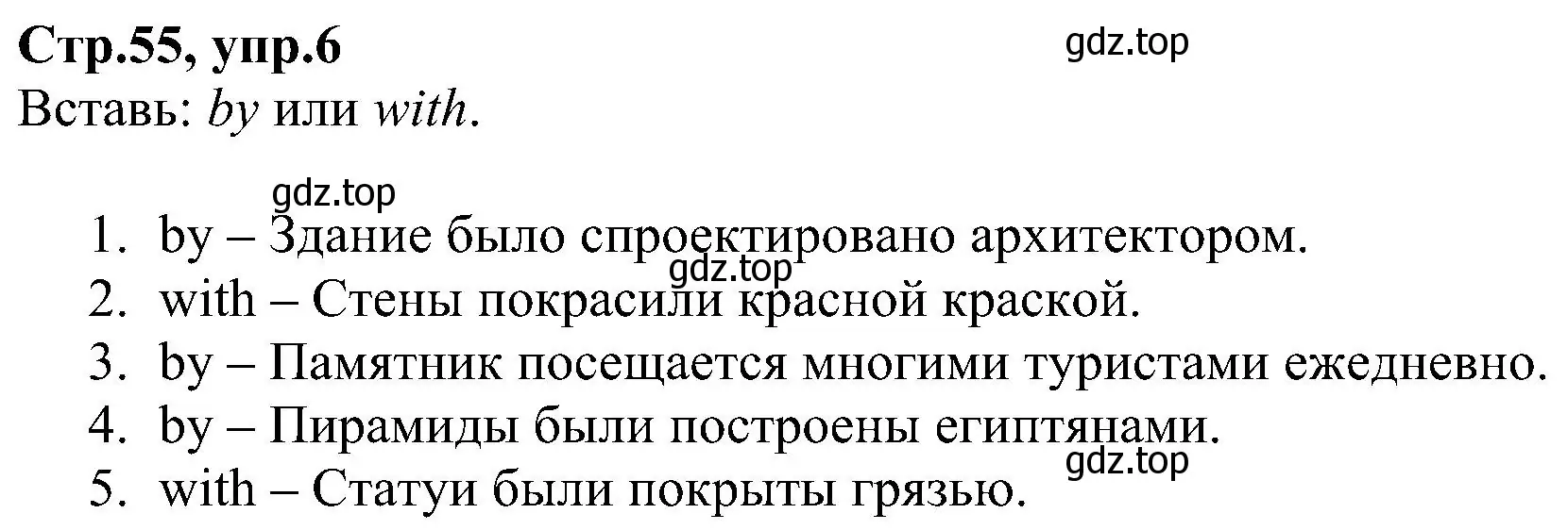 Решение номер 6 (страница 55) гдз по английскому языку 6 класс Баранова, Мильруд, рабочая тетрадь