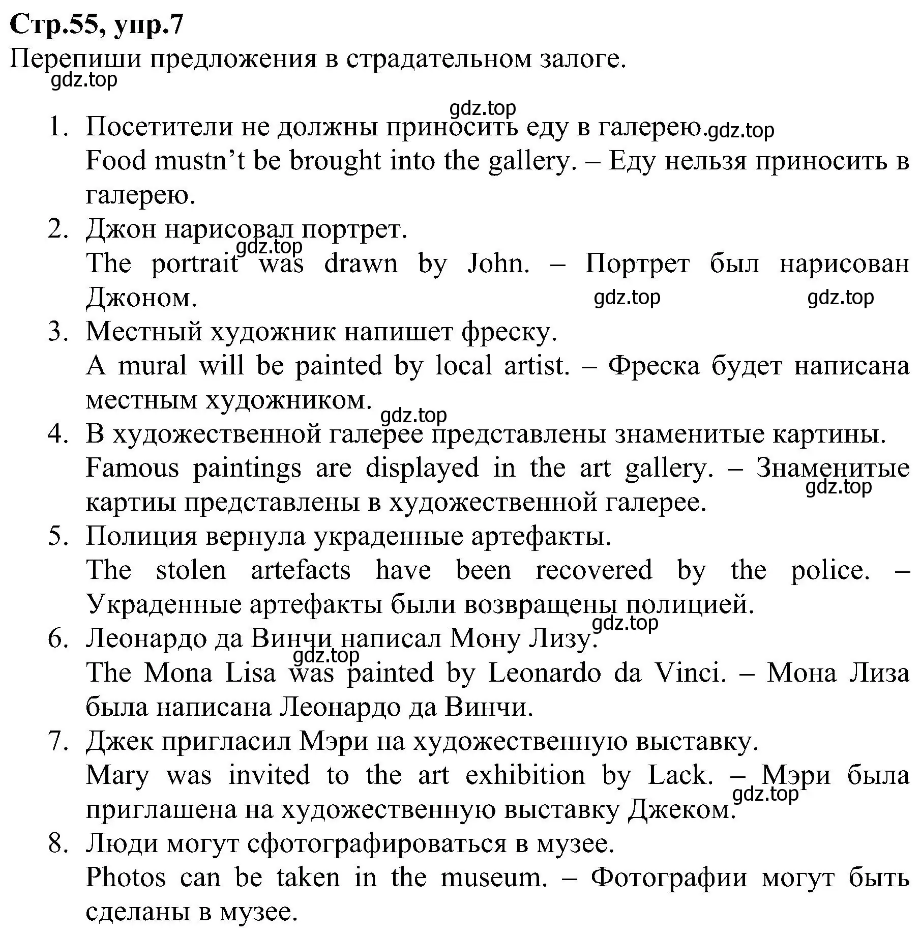 Решение номер 7 (страница 55) гдз по английскому языку 6 класс Баранова, Мильруд, рабочая тетрадь