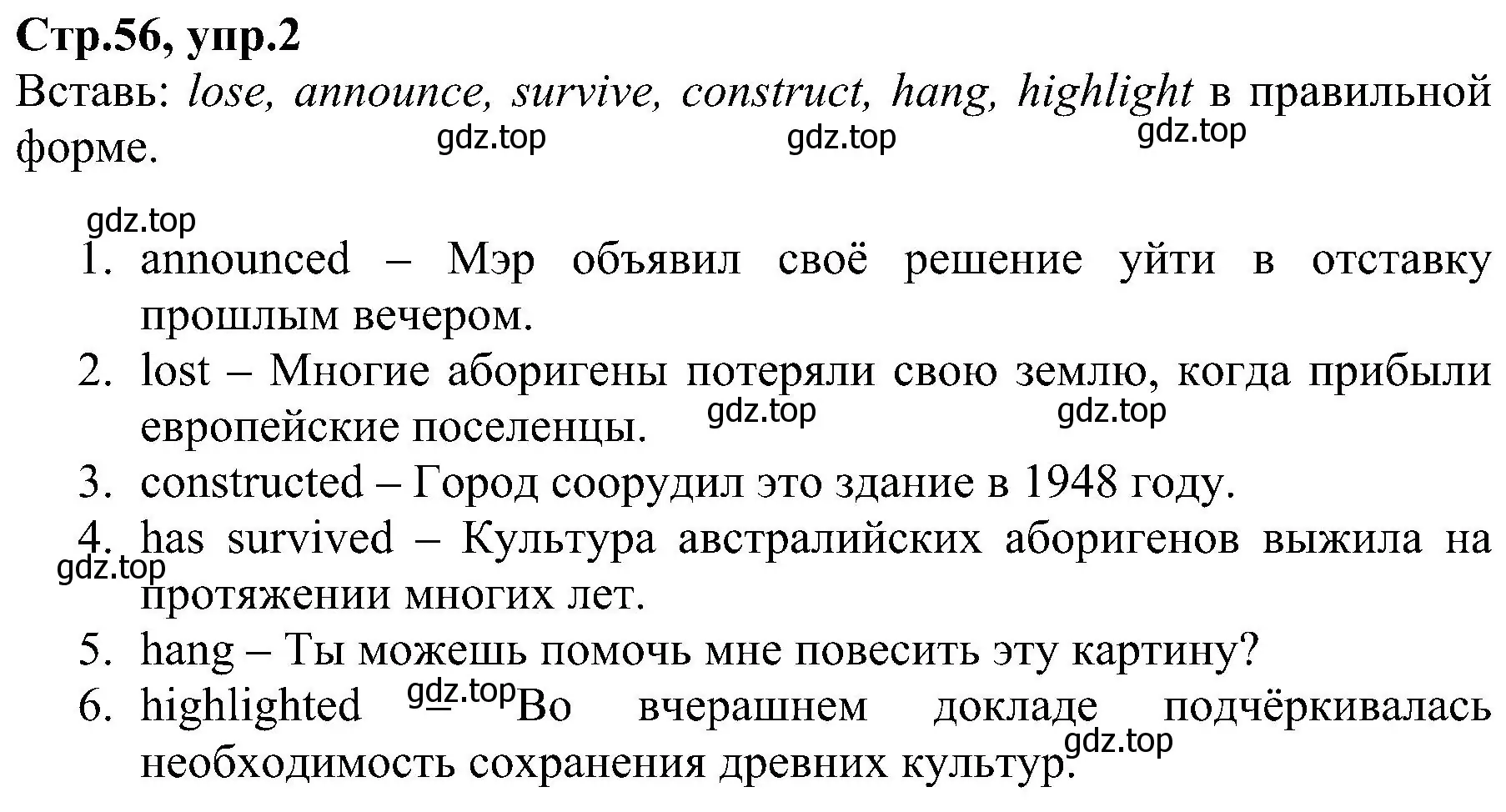 Решение номер 2 (страница 56) гдз по английскому языку 6 класс Баранова, Мильруд, рабочая тетрадь