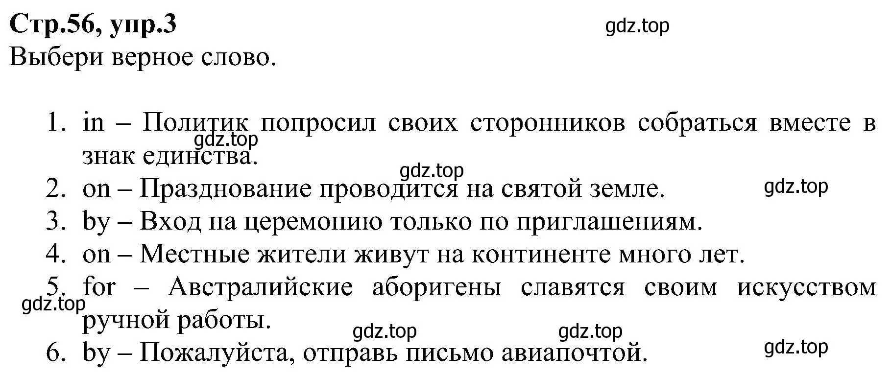 Решение номер 3 (страница 56) гдз по английскому языку 6 класс Баранова, Мильруд, рабочая тетрадь