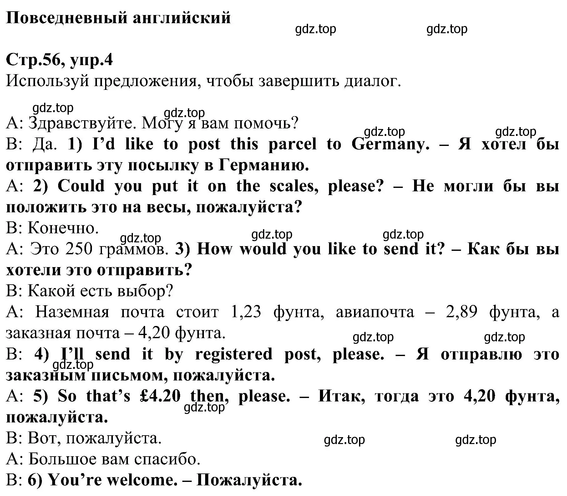 Решение номер 4 (страница 56) гдз по английскому языку 6 класс Баранова, Мильруд, рабочая тетрадь