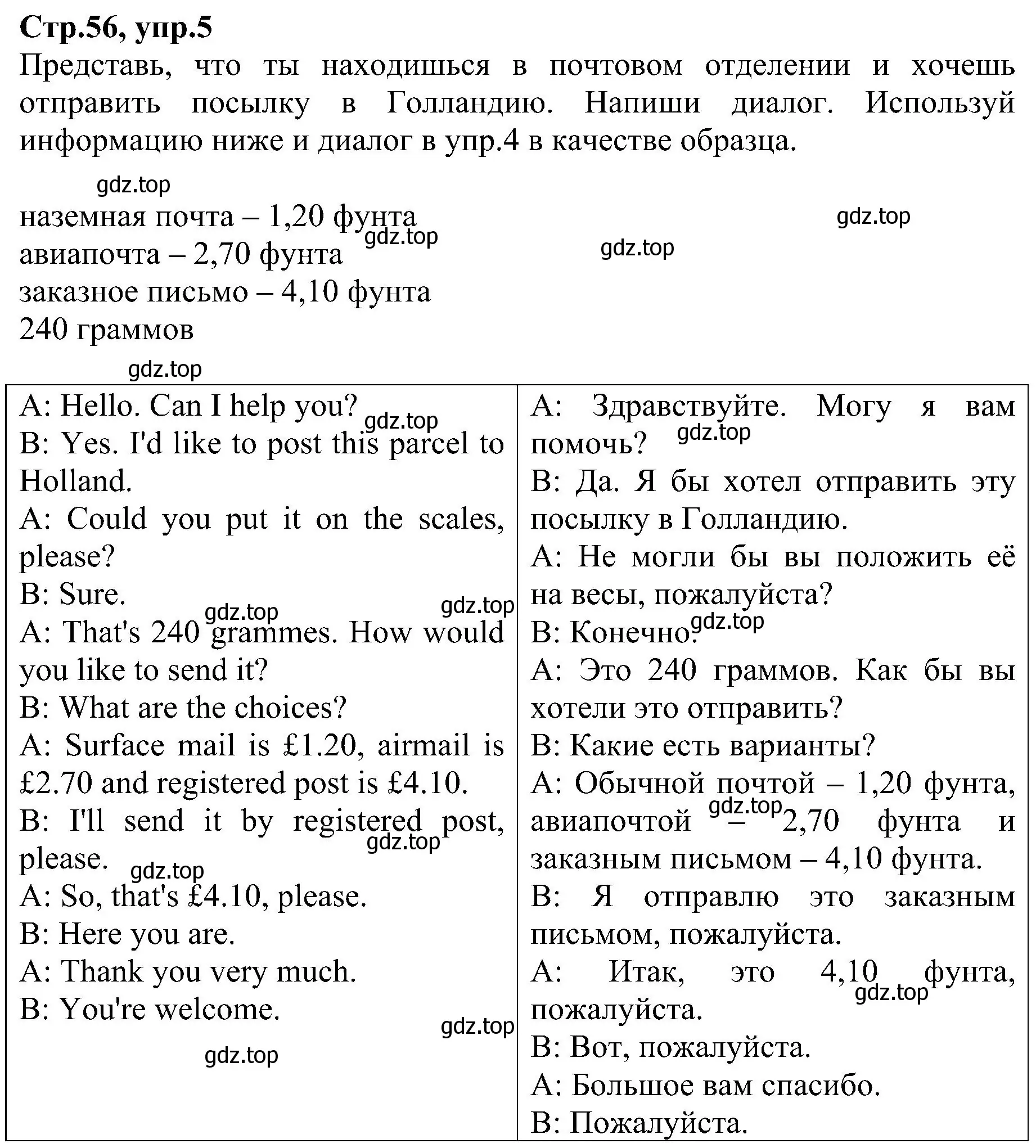 Решение номер 5 (страница 56) гдз по английскому языку 6 класс Баранова, Мильруд, рабочая тетрадь