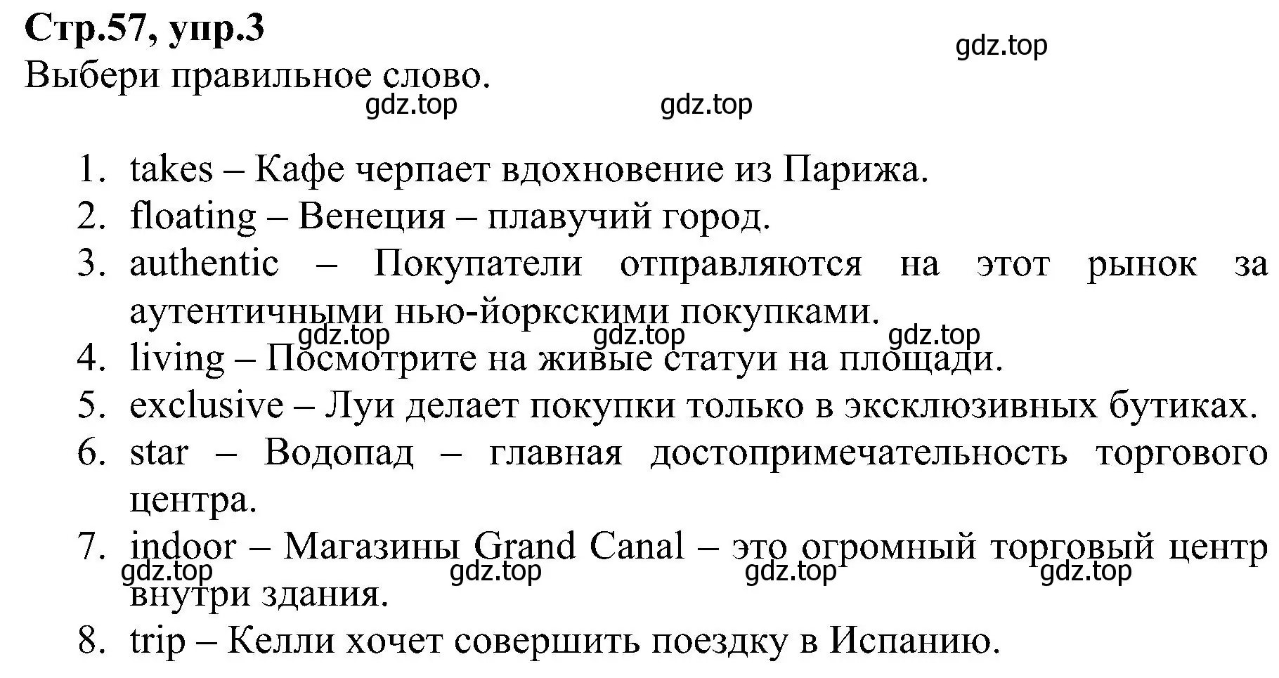 Решение номер 3 (страница 57) гдз по английскому языку 6 класс Баранова, Мильруд, рабочая тетрадь