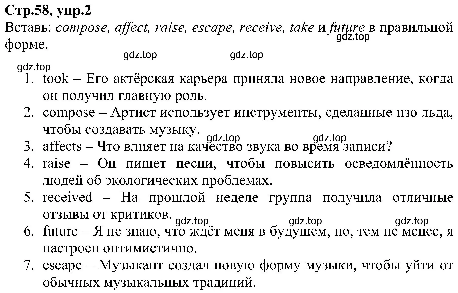 Решение номер 2 (страница 58) гдз по английскому языку 6 класс Баранова, Мильруд, рабочая тетрадь