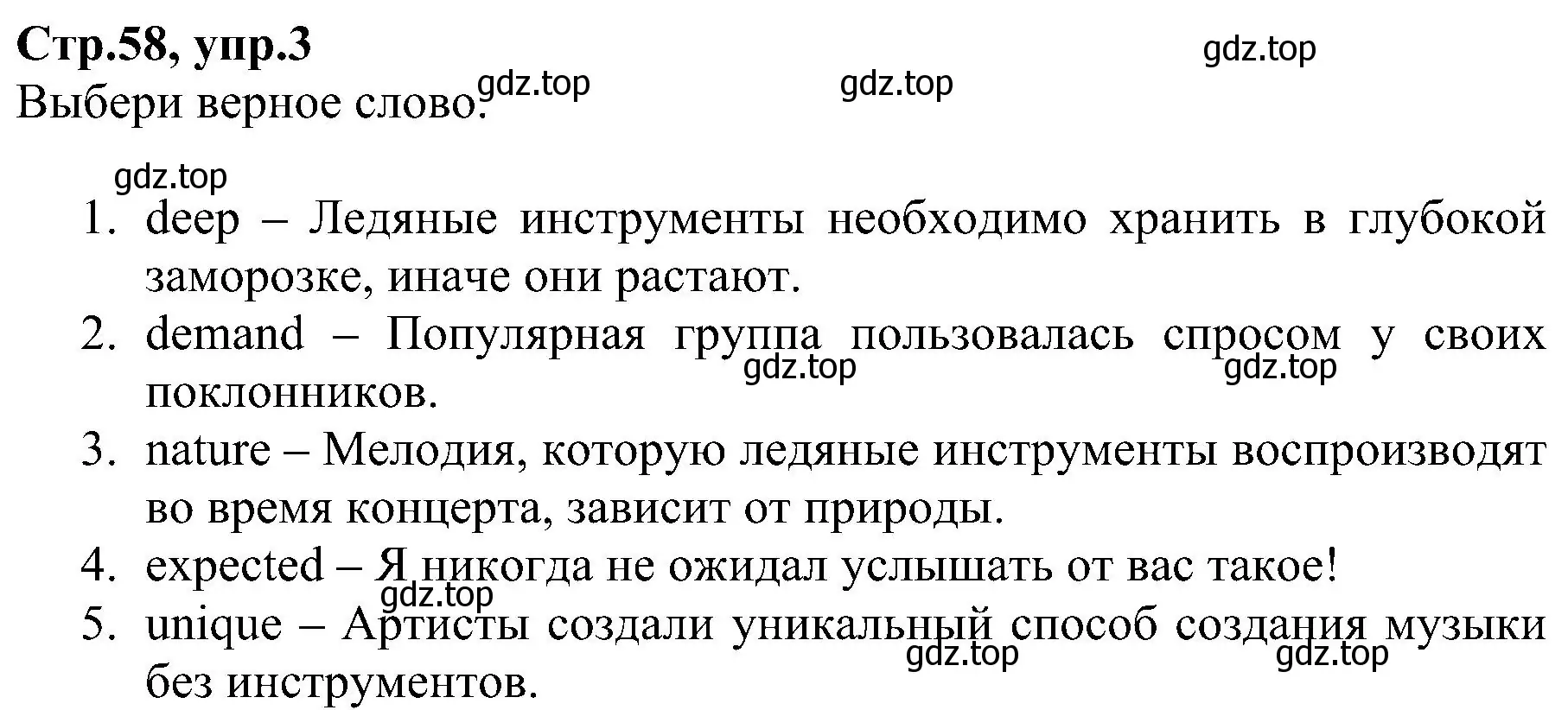 Решение номер 3 (страница 58) гдз по английскому языку 6 класс Баранова, Мильруд, рабочая тетрадь