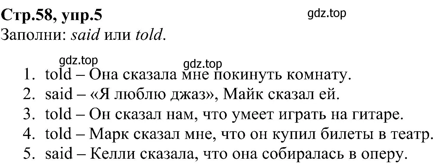 Решение номер 5 (страница 58) гдз по английскому языку 6 класс Баранова, Мильруд, рабочая тетрадь