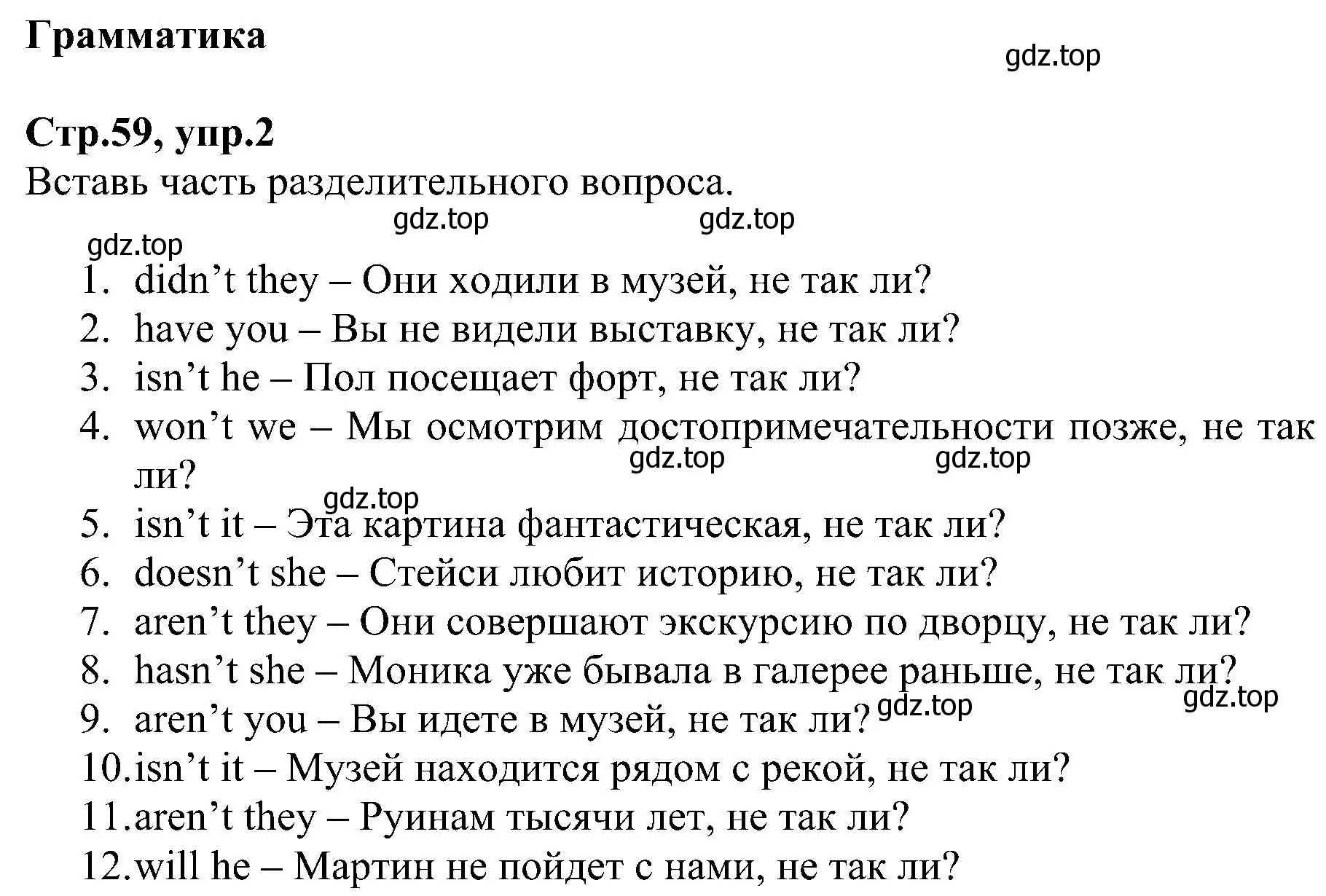 Решение номер 2 (страница 59) гдз по английскому языку 6 класс Баранова, Мильруд, рабочая тетрадь