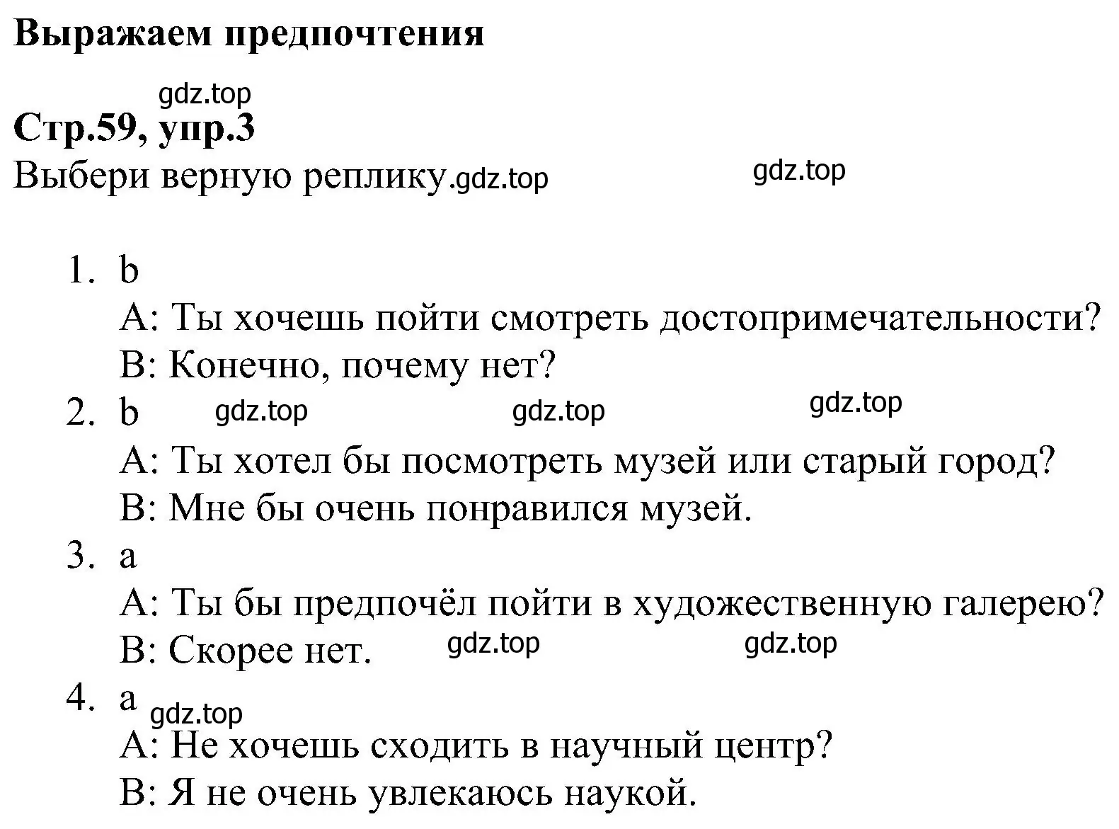 Решение номер 3 (страница 59) гдз по английскому языку 6 класс Баранова, Мильруд, рабочая тетрадь