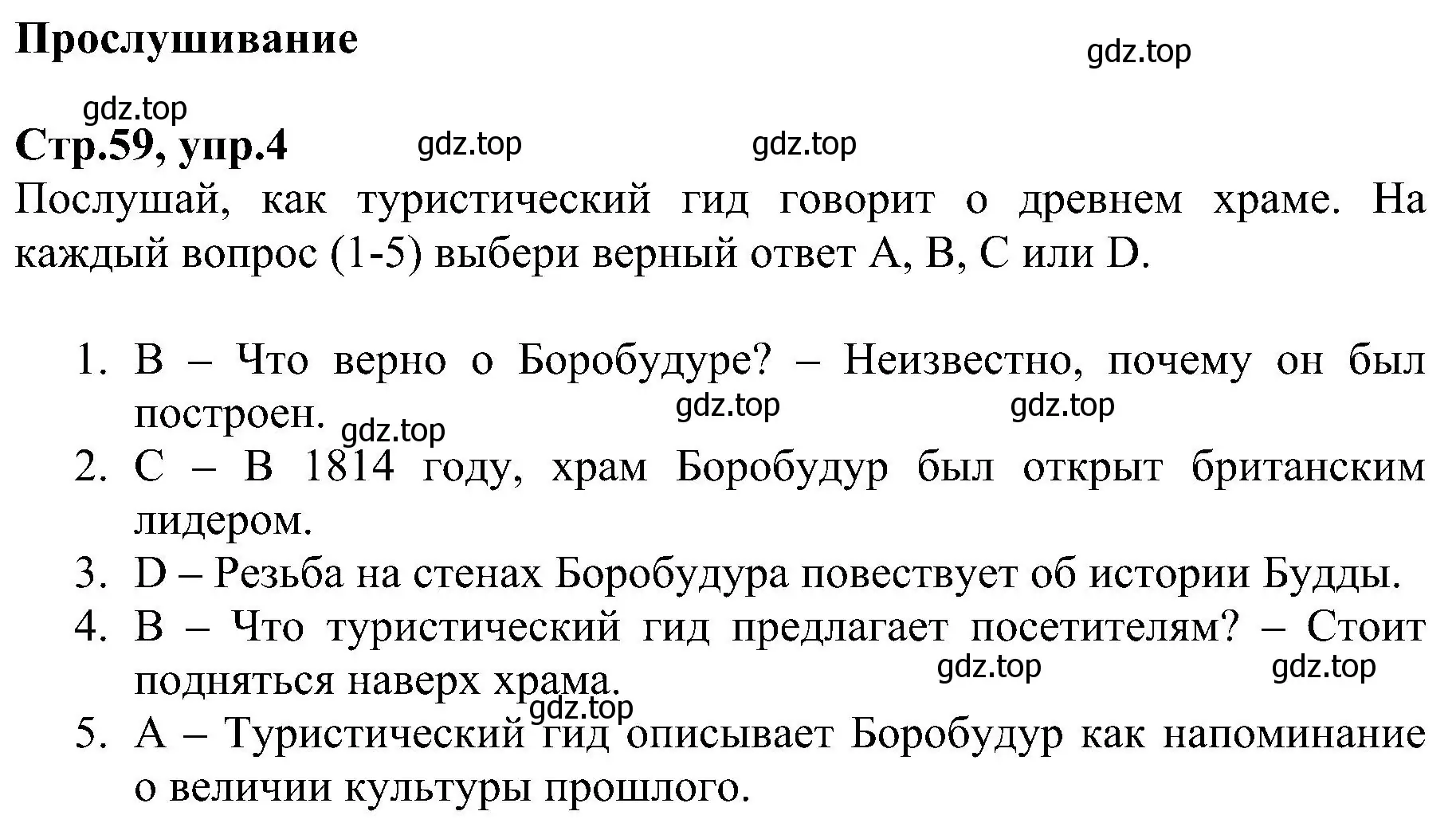 Решение номер 4 (страница 59) гдз по английскому языку 6 класс Баранова, Мильруд, рабочая тетрадь