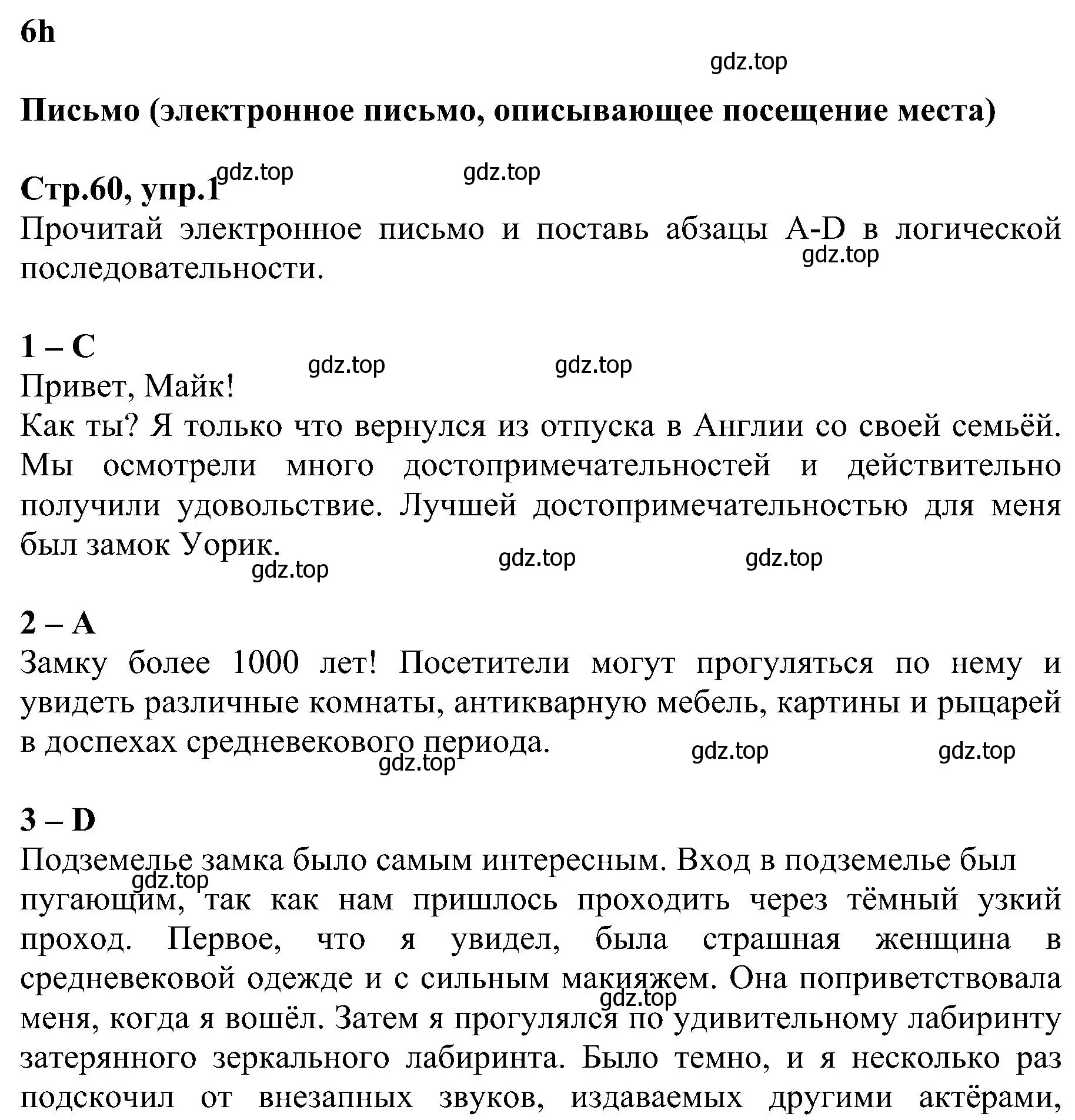 Решение номер 1 (страница 60) гдз по английскому языку 6 класс Баранова, Мильруд, рабочая тетрадь