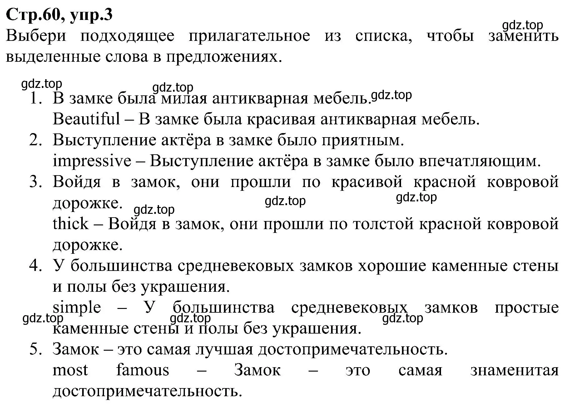 Решение номер 3 (страница 60) гдз по английскому языку 6 класс Баранова, Мильруд, рабочая тетрадь