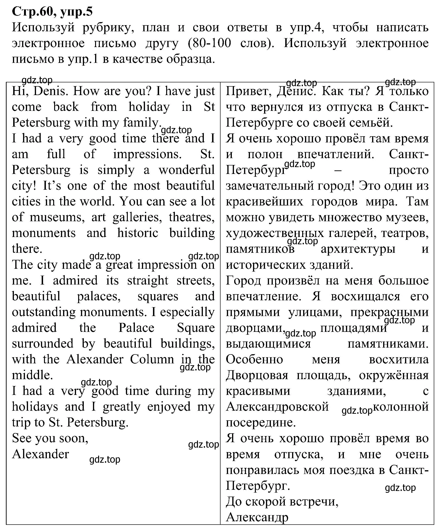 Решение номер 5 (страница 60) гдз по английскому языку 6 класс Баранова, Мильруд, рабочая тетрадь