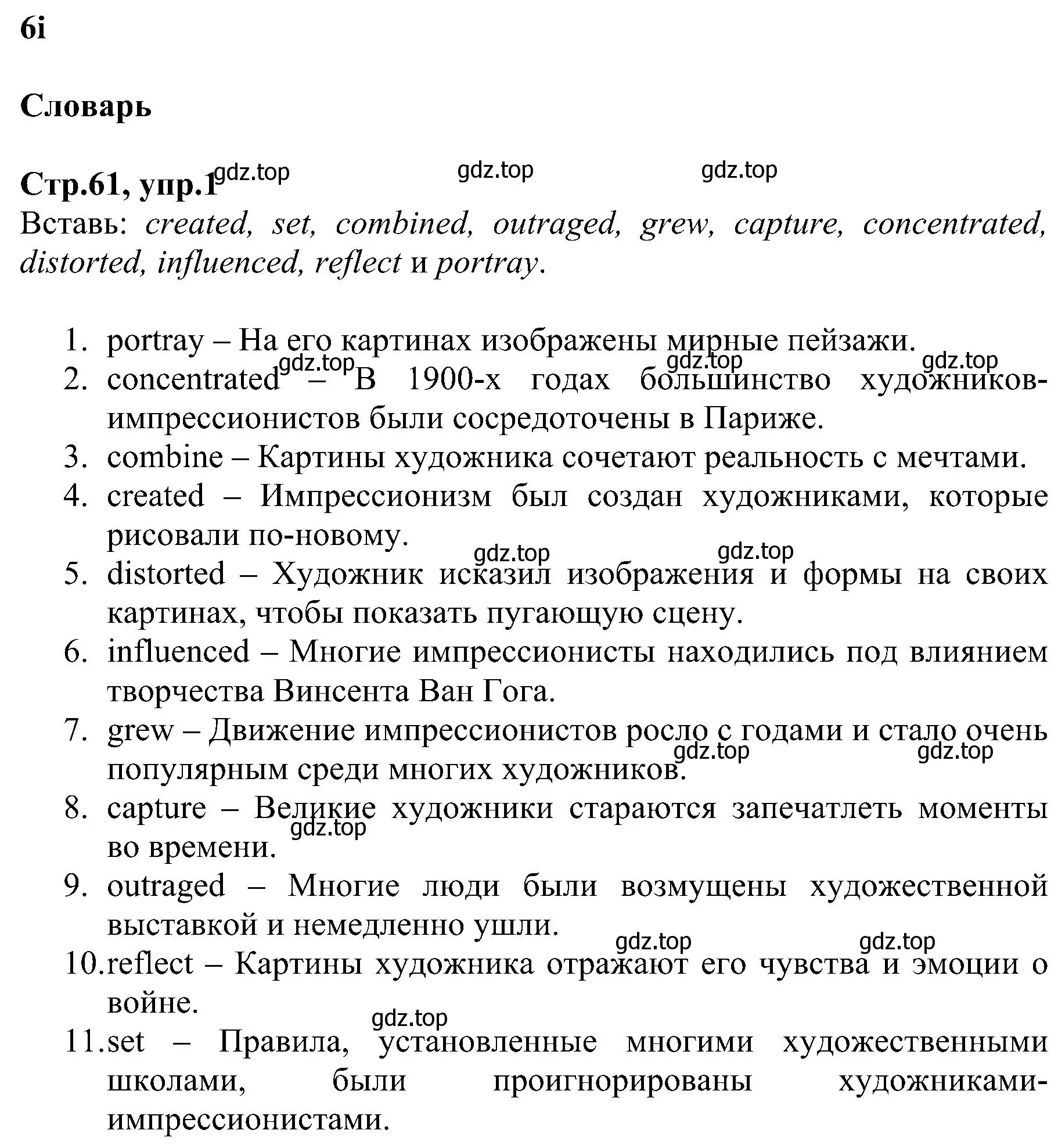 Решение номер 1 (страница 61) гдз по английскому языку 6 класс Баранова, Мильруд, рабочая тетрадь