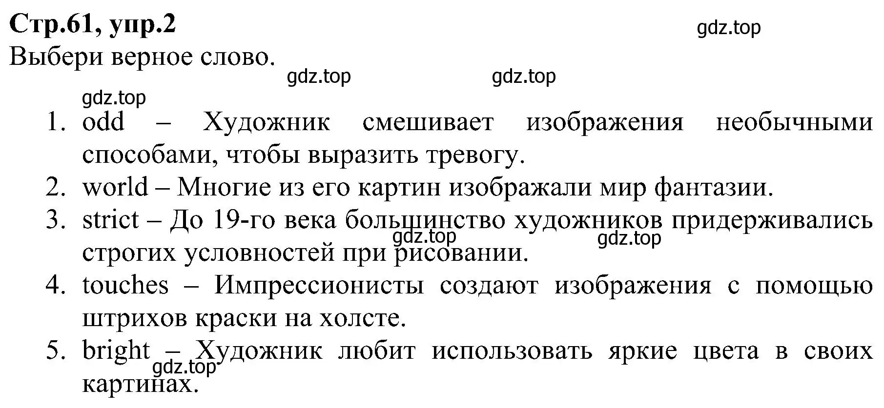 Решение номер 2 (страница 61) гдз по английскому языку 6 класс Баранова, Мильруд, рабочая тетрадь