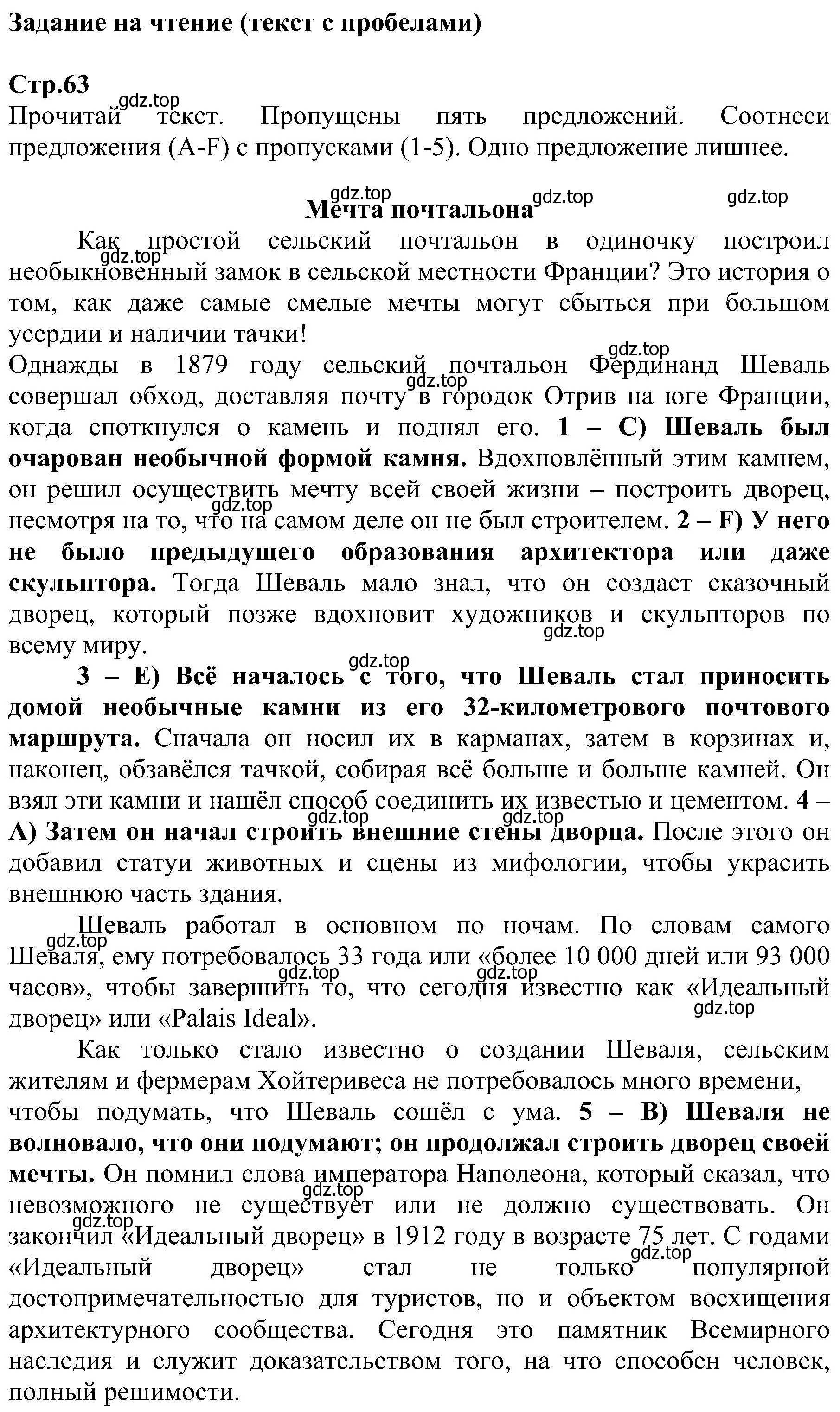 Решение  Reading Task (страница 63) гдз по английскому языку 6 класс Баранова, Мильруд, рабочая тетрадь