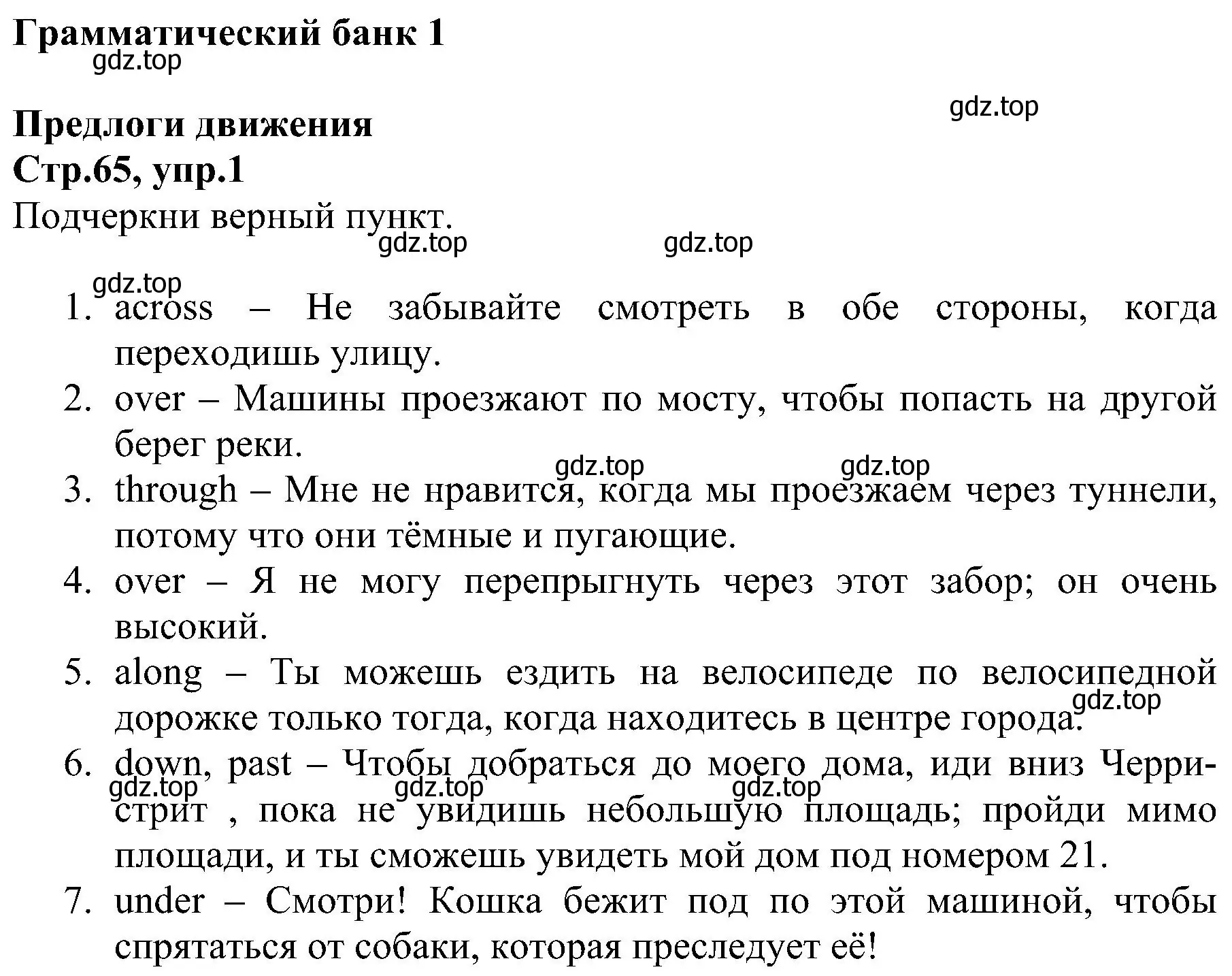 Решение номер 1 (страница 65) гдз по английскому языку 6 класс Баранова, Мильруд, рабочая тетрадь