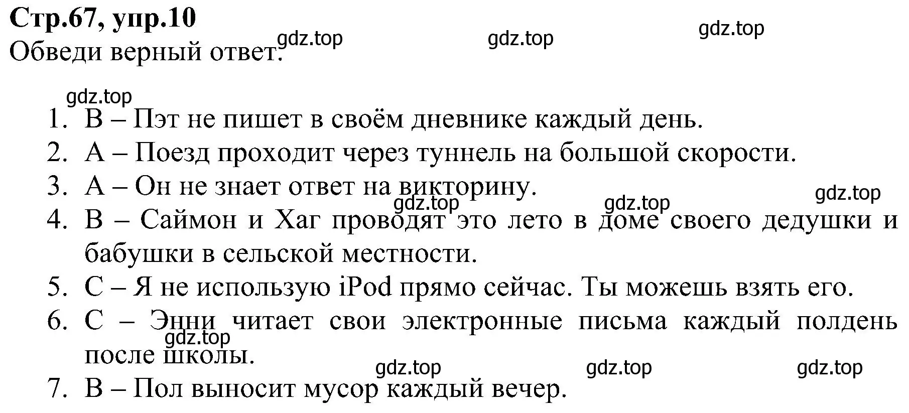 Решение номер 10 (страница 67) гдз по английскому языку 6 класс Баранова, Мильруд, рабочая тетрадь