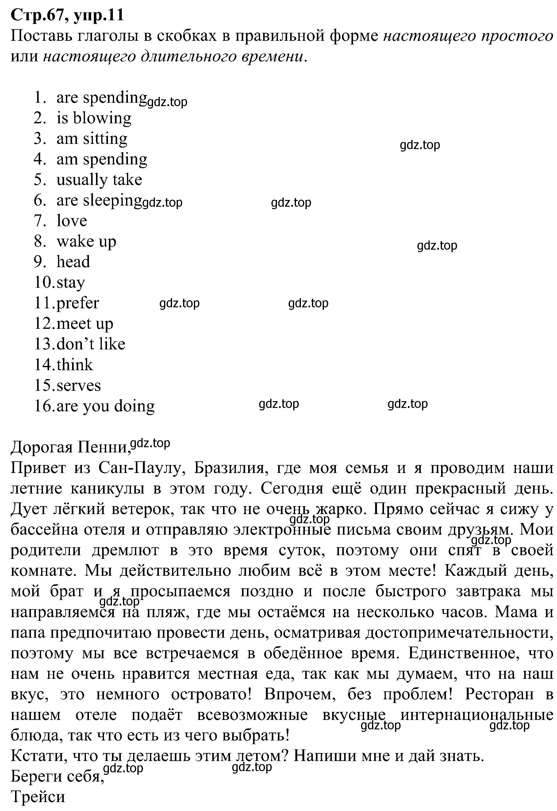 Решение номер 11 (страница 67) гдз по английскому языку 6 класс Баранова, Мильруд, рабочая тетрадь