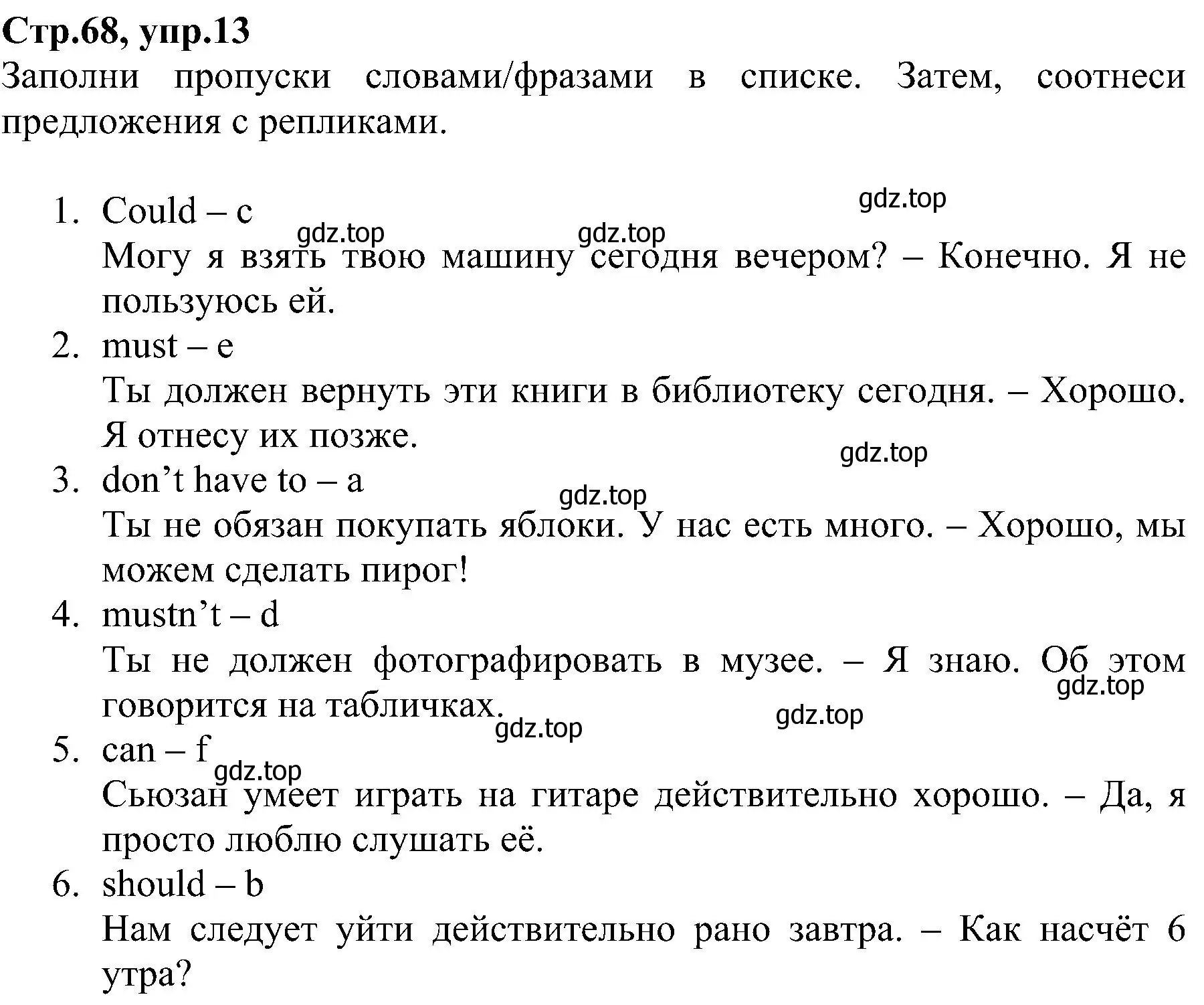 Решение номер 13 (страница 68) гдз по английскому языку 6 класс Баранова, Мильруд, рабочая тетрадь