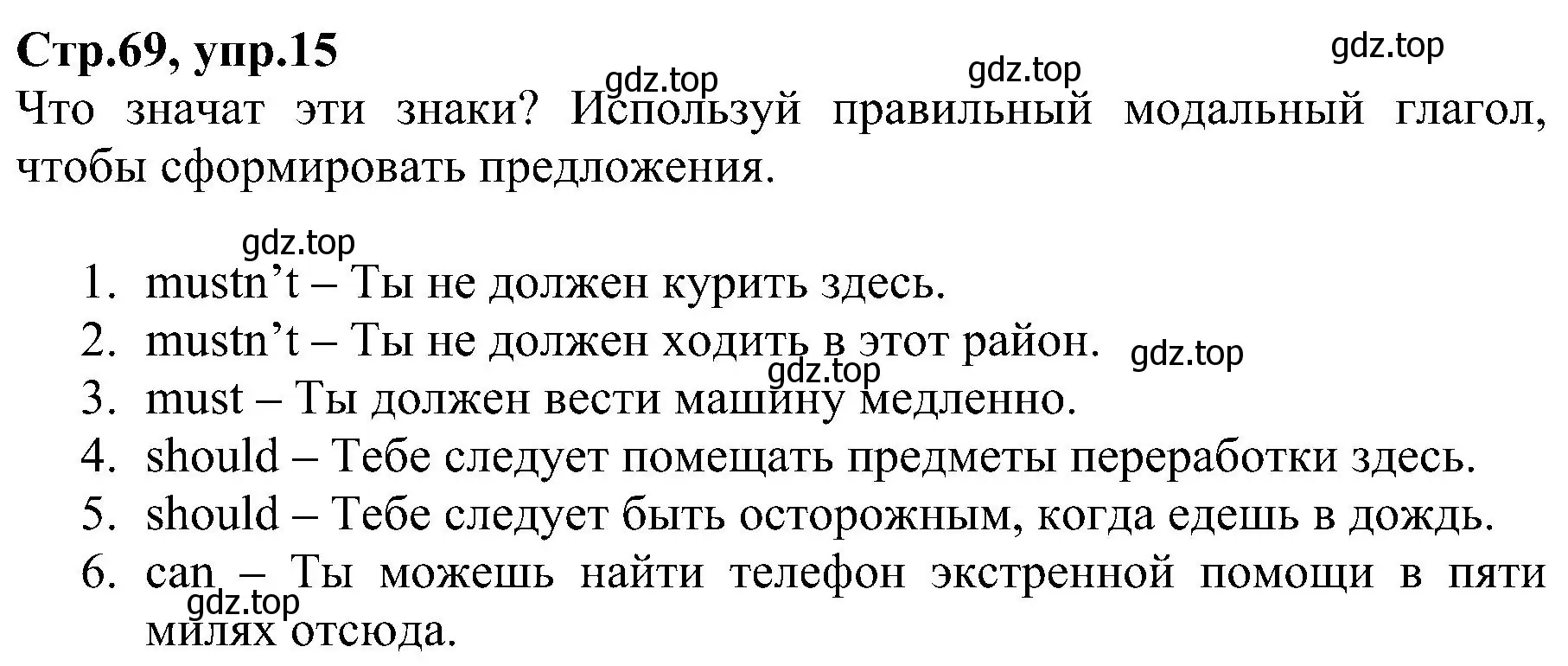 Решение номер 15 (страница 69) гдз по английскому языку 6 класс Баранова, Мильруд, рабочая тетрадь