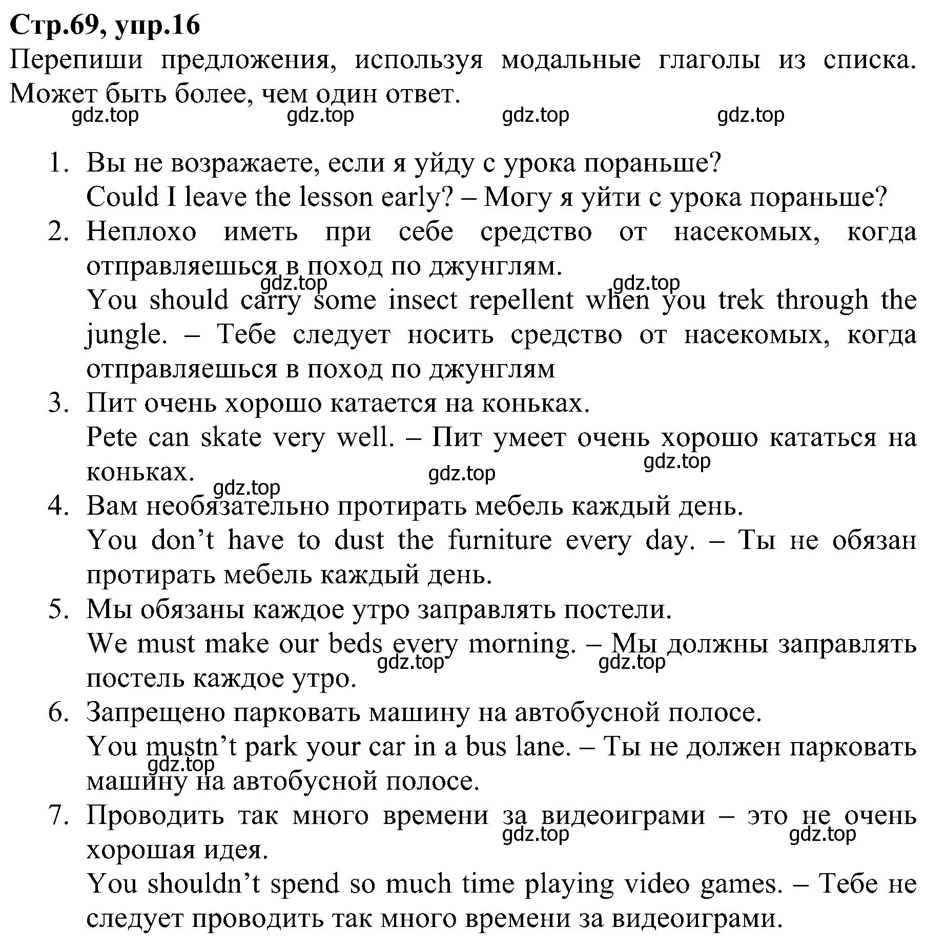 Решение номер 16 (страница 69) гдз по английскому языку 6 класс Баранова, Мильруд, рабочая тетрадь