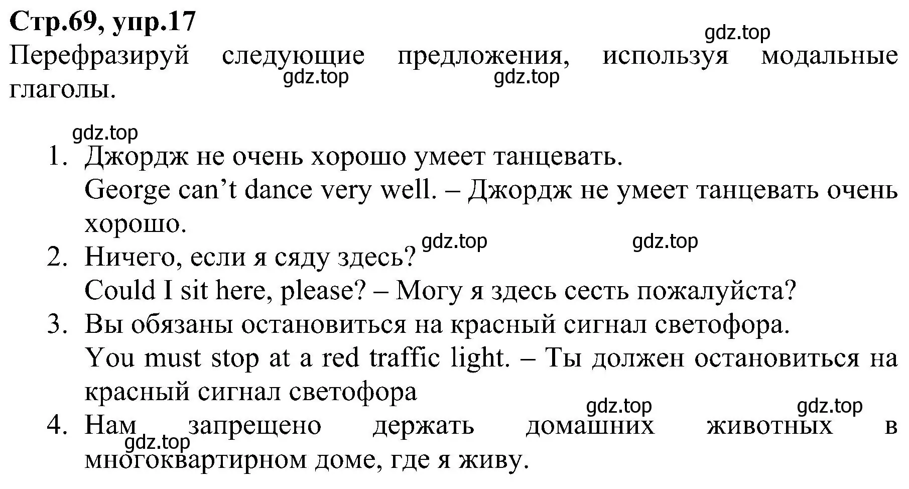 Решение номер 17 (страница 69) гдз по английскому языку 6 класс Баранова, Мильруд, рабочая тетрадь