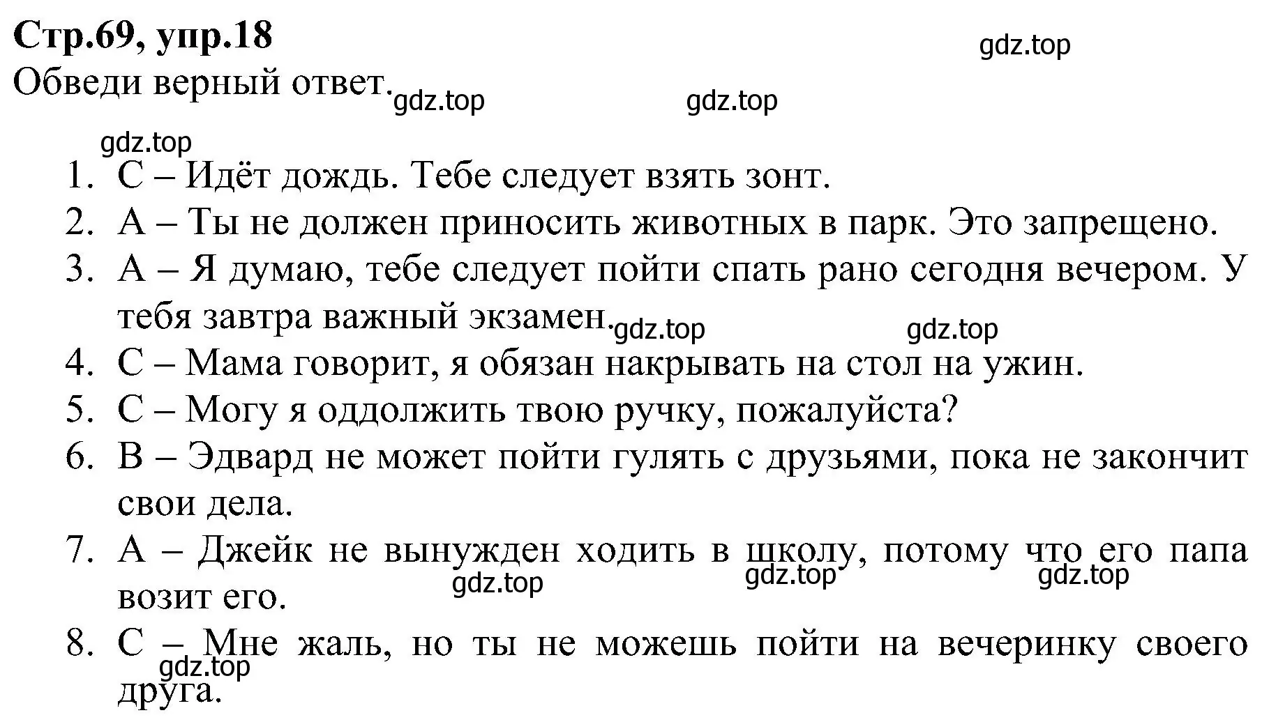 Решение номер 18 (страница 69) гдз по английскому языку 6 класс Баранова, Мильруд, рабочая тетрадь