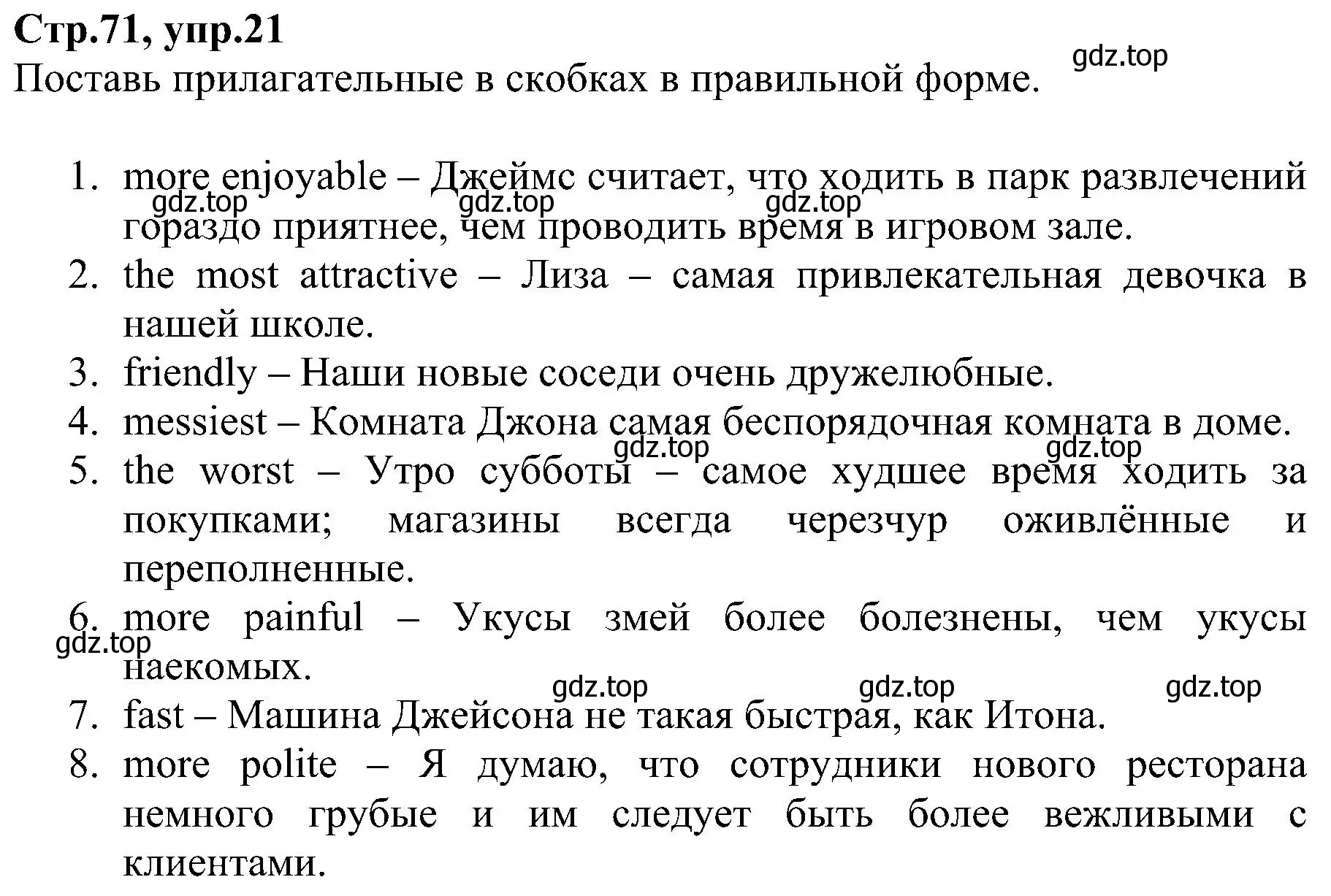 Решение номер 21 (страница 71) гдз по английскому языку 6 класс Баранова, Мильруд, рабочая тетрадь