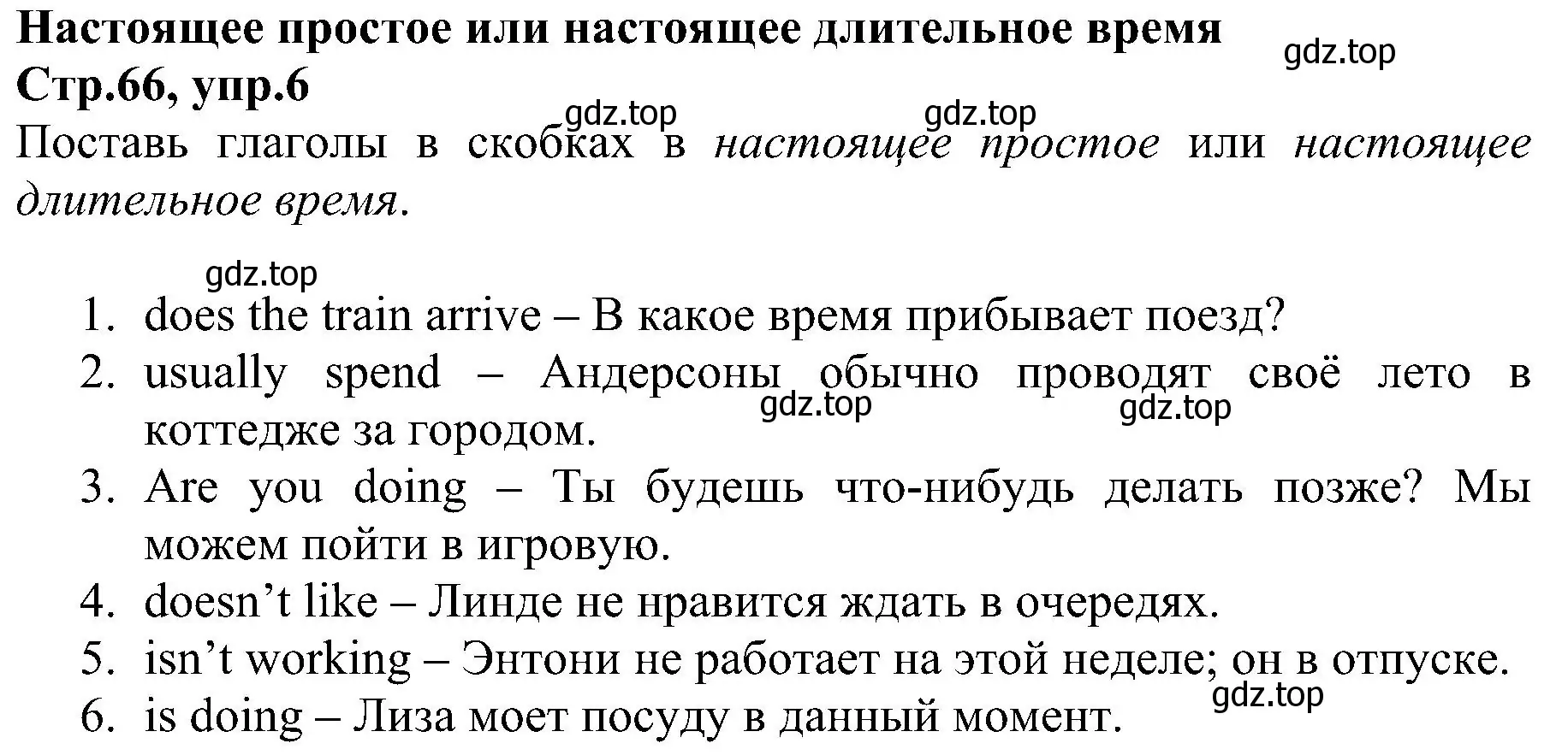 Решение номер 6 (страница 66) гдз по английскому языку 6 класс Баранова, Мильруд, рабочая тетрадь