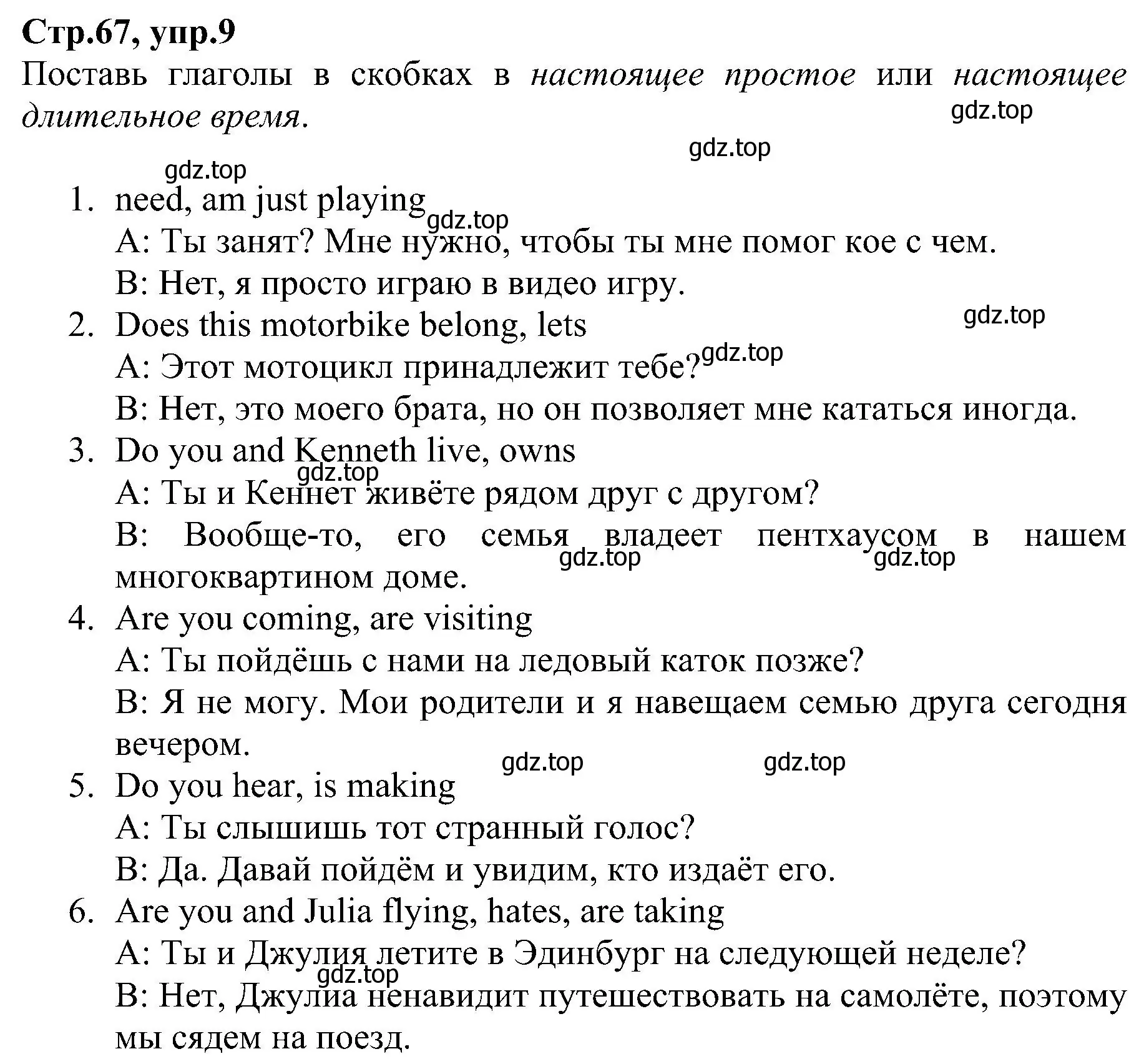 Решение номер 9 (страница 67) гдз по английскому языку 6 класс Баранова, Мильруд, рабочая тетрадь