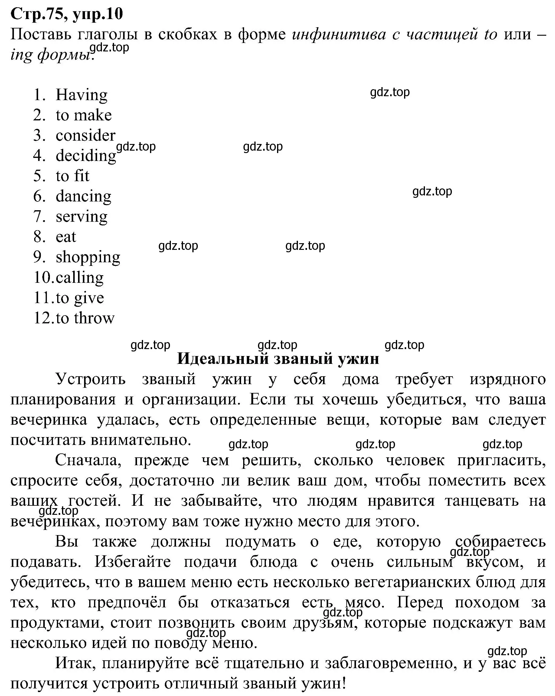 Решение номер 10 (страница 75) гдз по английскому языку 6 класс Баранова, Мильруд, рабочая тетрадь