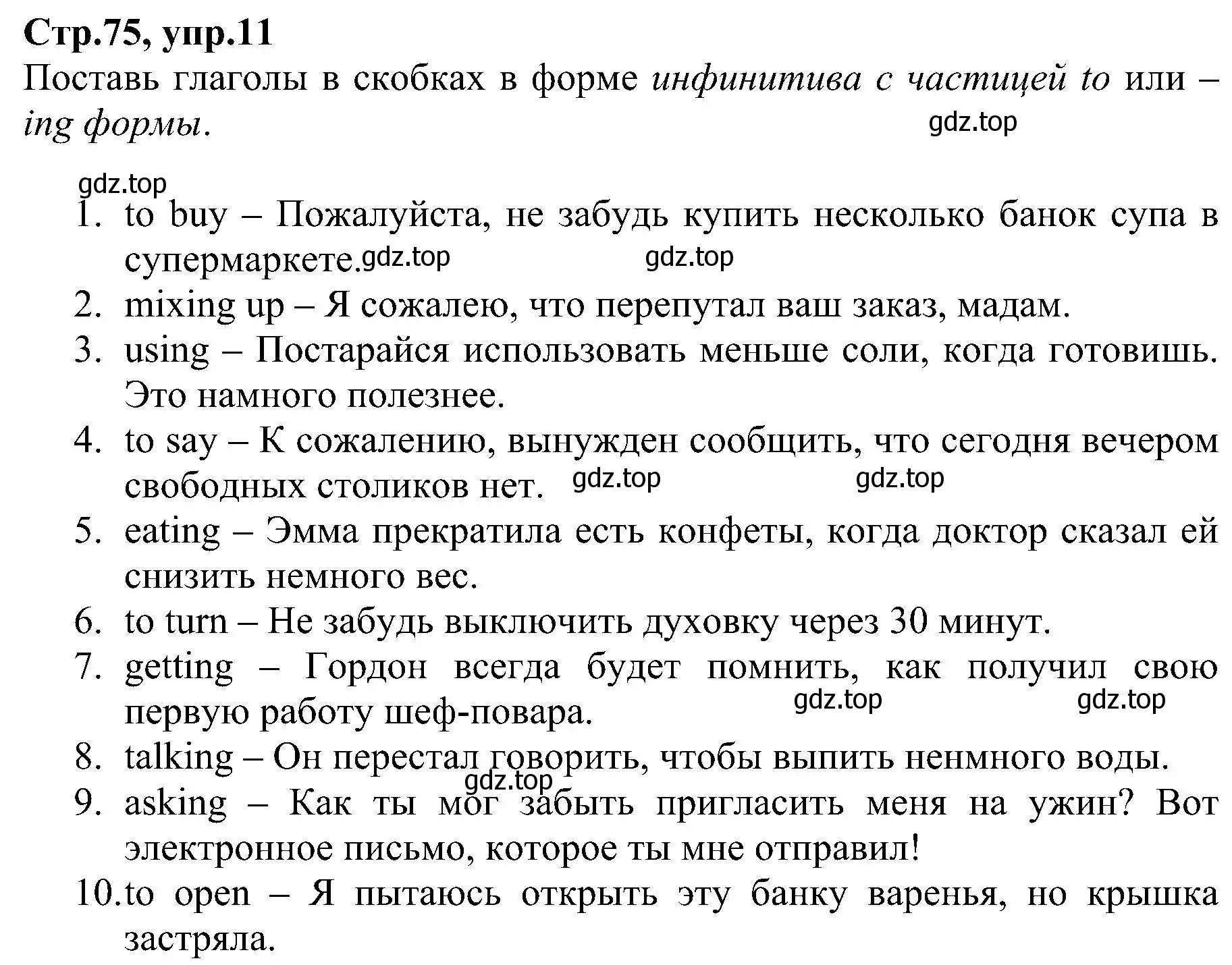 Решение номер 11 (страница 75) гдз по английскому языку 6 класс Баранова, Мильруд, рабочая тетрадь