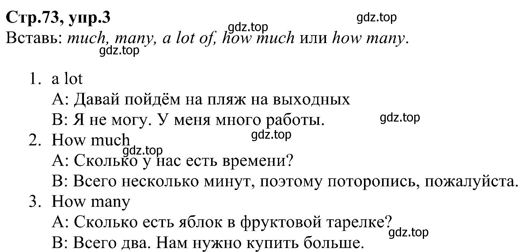 Решение номер 3 (страница 73) гдз по английскому языку 6 класс Баранова, Мильруд, рабочая тетрадь