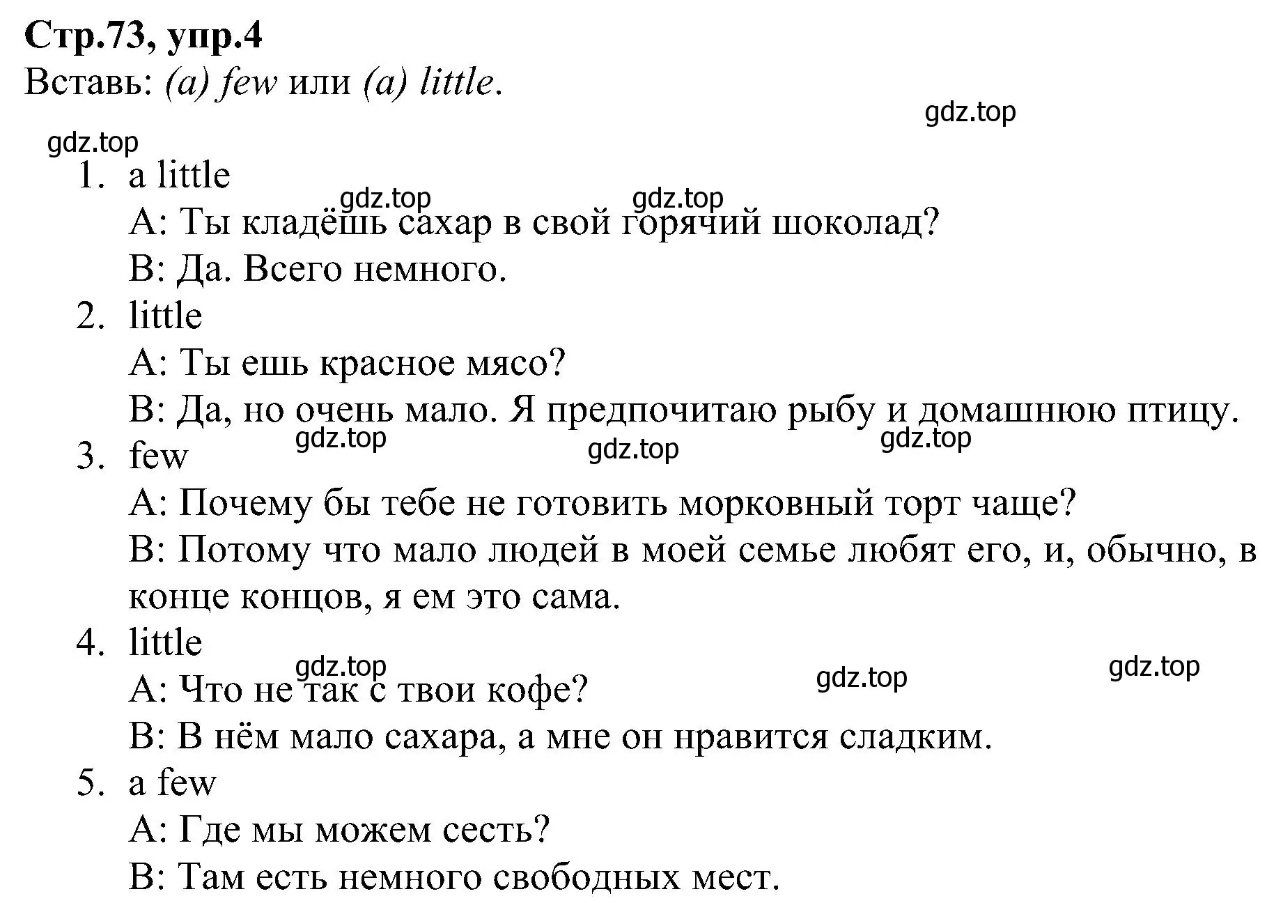 Решение номер 4 (страница 73) гдз по английскому языку 6 класс Баранова, Мильруд, рабочая тетрадь