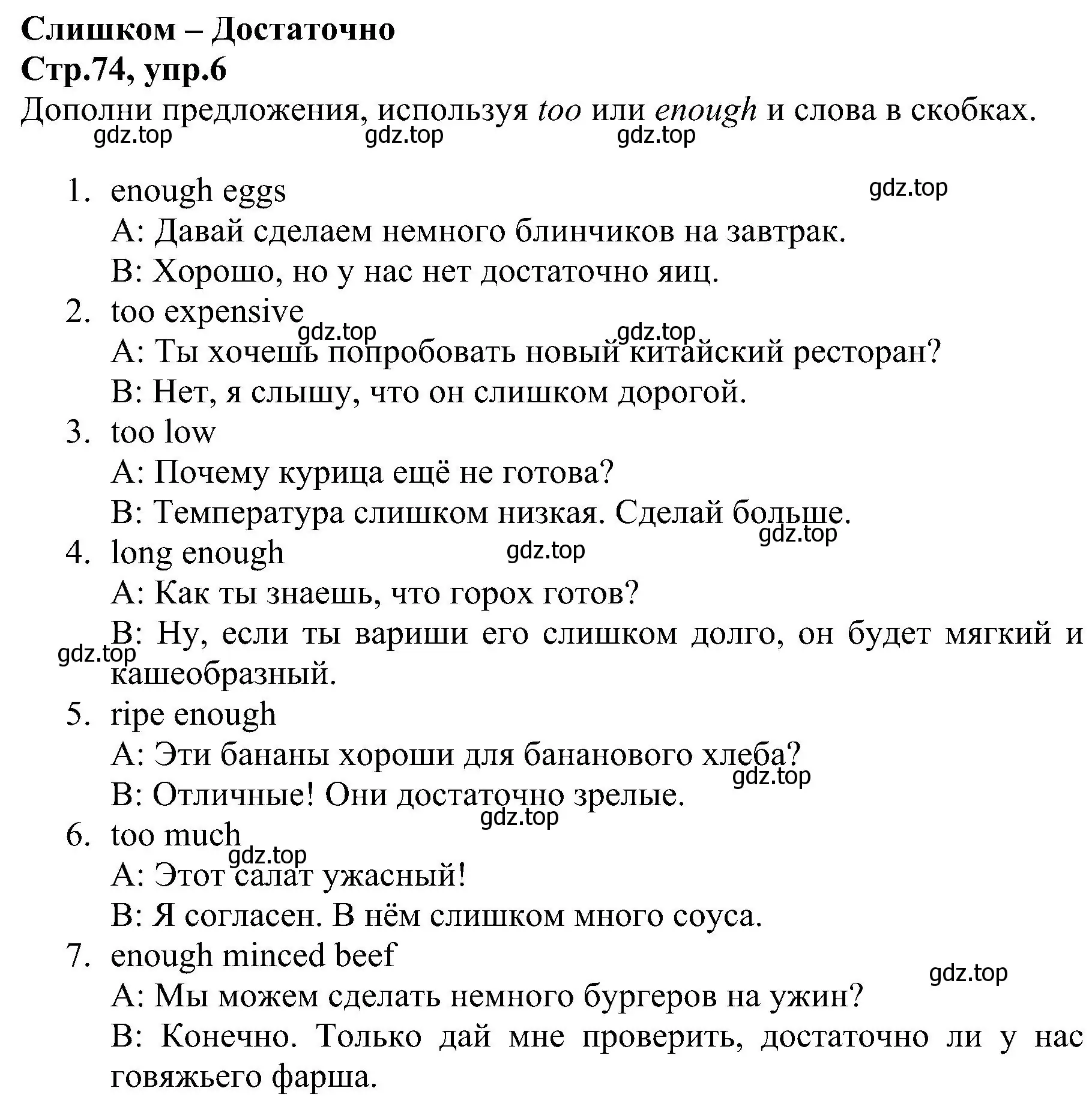 Решение номер 6 (страница 74) гдз по английскому языку 6 класс Баранова, Мильруд, рабочая тетрадь