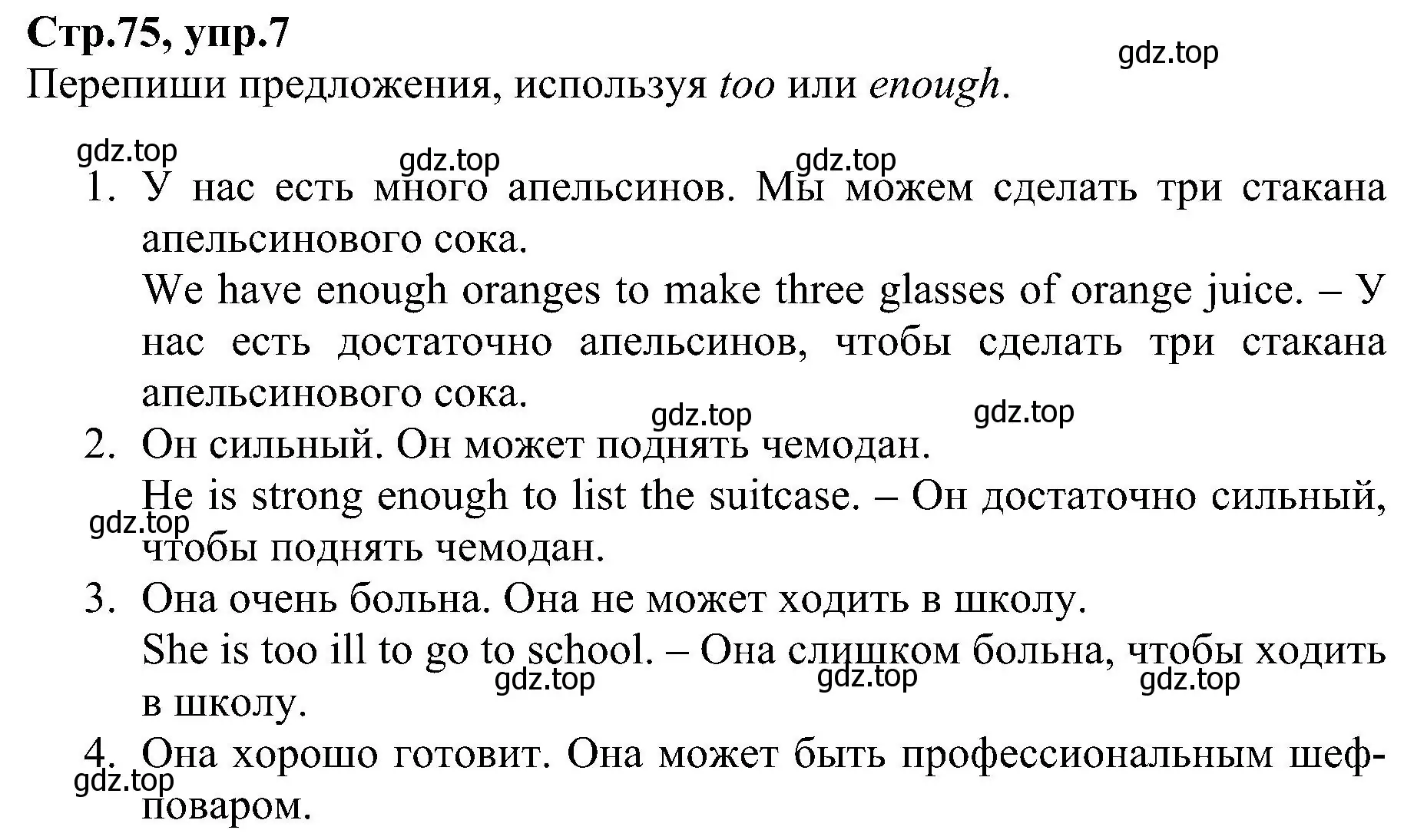 Решение номер 7 (страница 75) гдз по английскому языку 6 класс Баранова, Мильруд, рабочая тетрадь