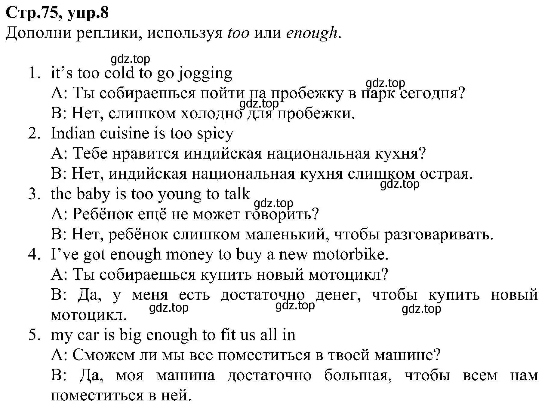 Решение номер 8 (страница 75) гдз по английскому языку 6 класс Баранова, Мильруд, рабочая тетрадь