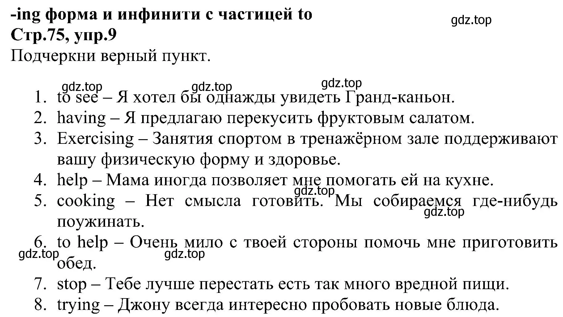 Решение номер 9 (страница 75) гдз по английскому языку 6 класс Баранова, Мильруд, рабочая тетрадь