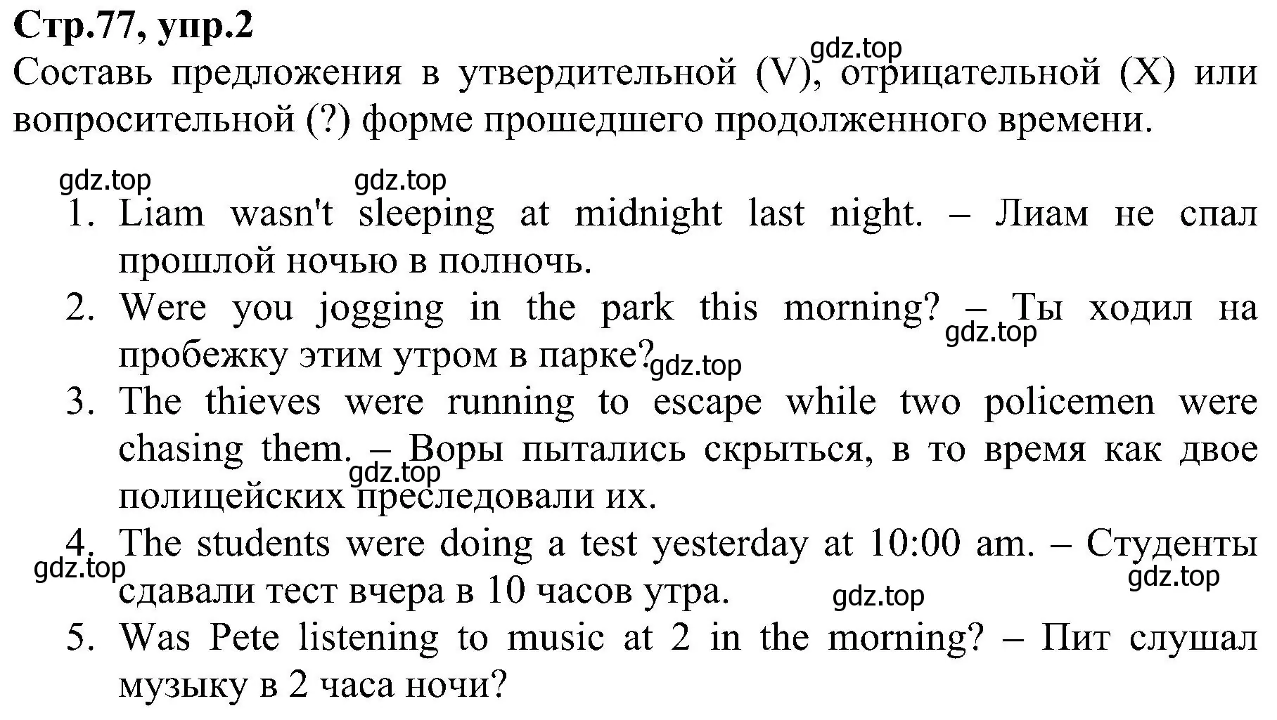 Решение номер 2 (страница 77) гдз по английскому языку 6 класс Баранова, Мильруд, рабочая тетрадь