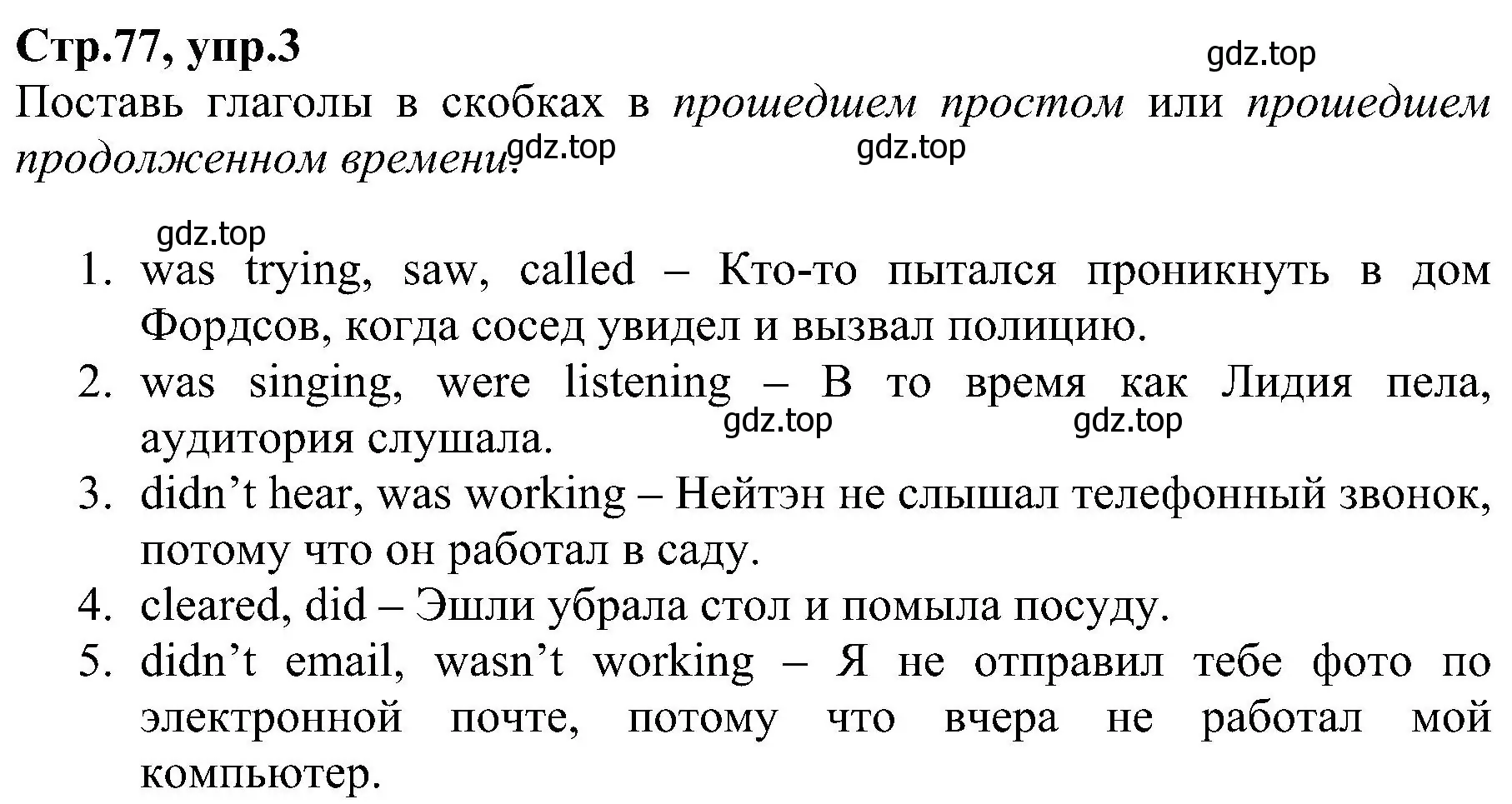 Решение номер 3 (страница 77) гдз по английскому языку 6 класс Баранова, Мильруд, рабочая тетрадь