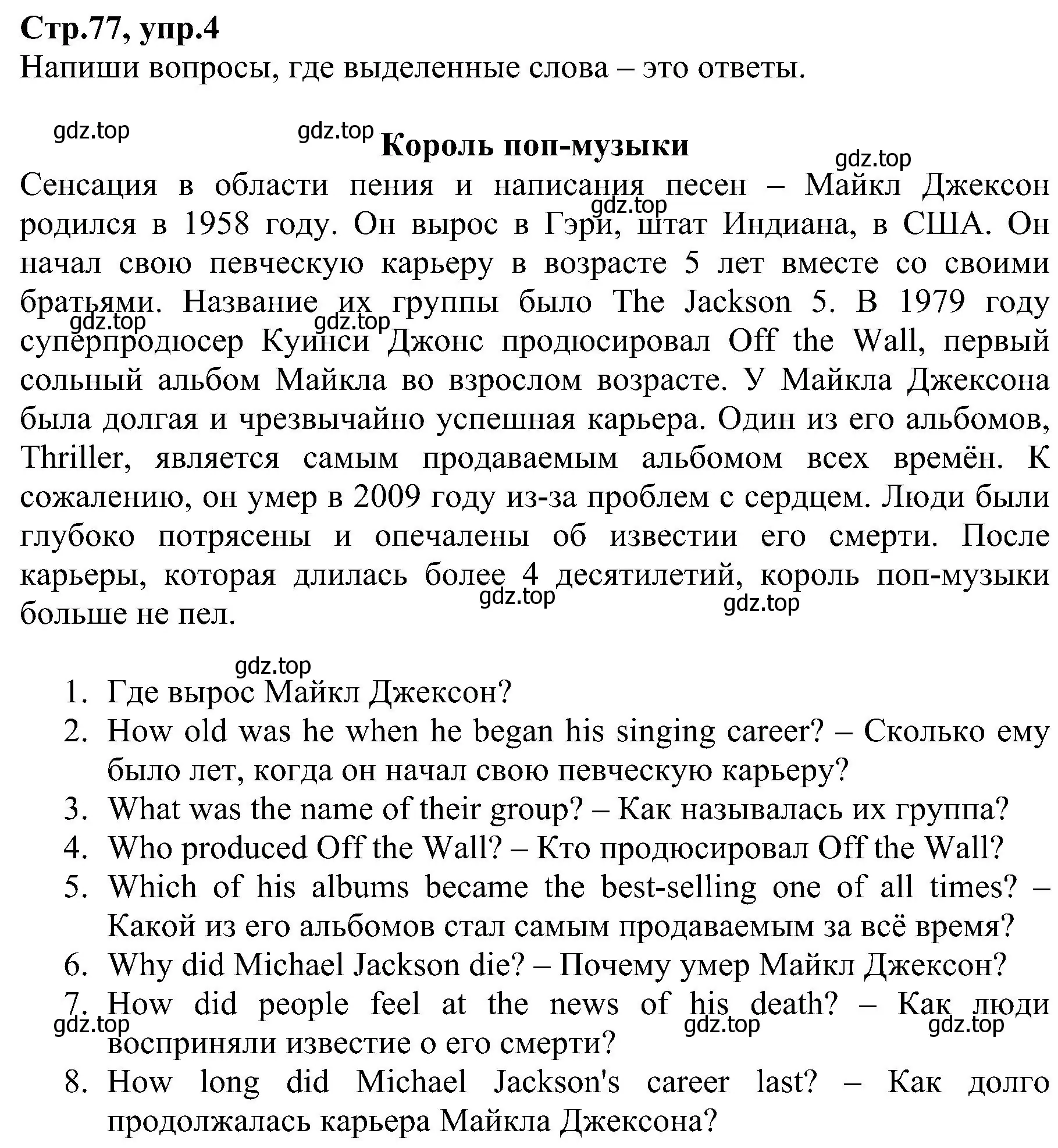 Решение номер 4 (страница 77) гдз по английскому языку 6 класс Баранова, Мильруд, рабочая тетрадь