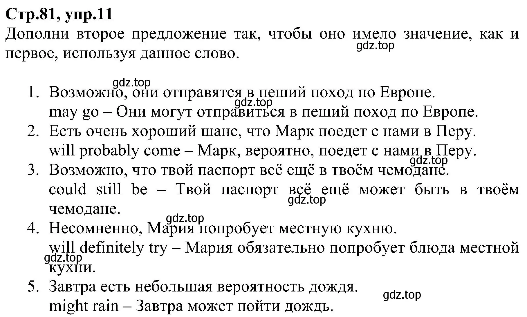 Решение номер 11 (страница 81) гдз по английскому языку 6 класс Баранова, Мильруд, рабочая тетрадь