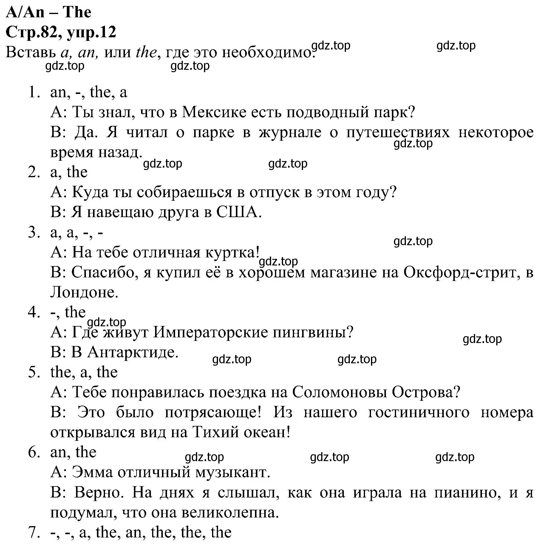 Решение номер 12 (страница 82) гдз по английскому языку 6 класс Баранова, Мильруд, рабочая тетрадь