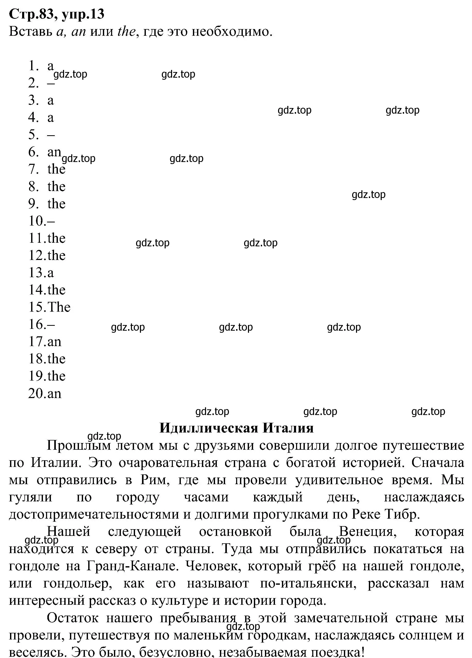 Решение номер 13 (страница 83) гдз по английскому языку 6 класс Баранова, Мильруд, рабочая тетрадь