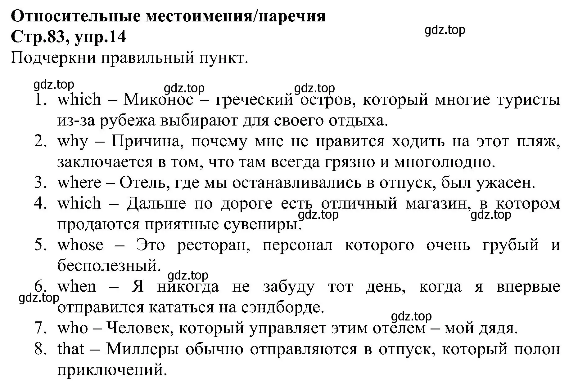 Решение номер 14 (страница 83) гдз по английскому языку 6 класс Баранова, Мильруд, рабочая тетрадь