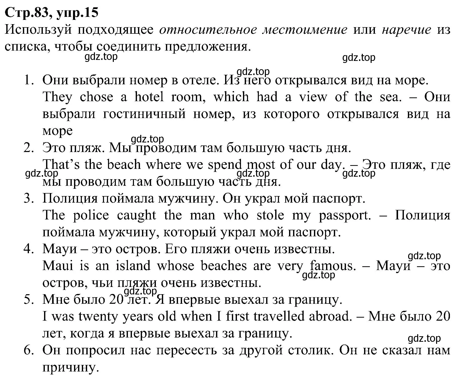 Решение номер 15 (страница 83) гдз по английскому языку 6 класс Баранова, Мильруд, рабочая тетрадь